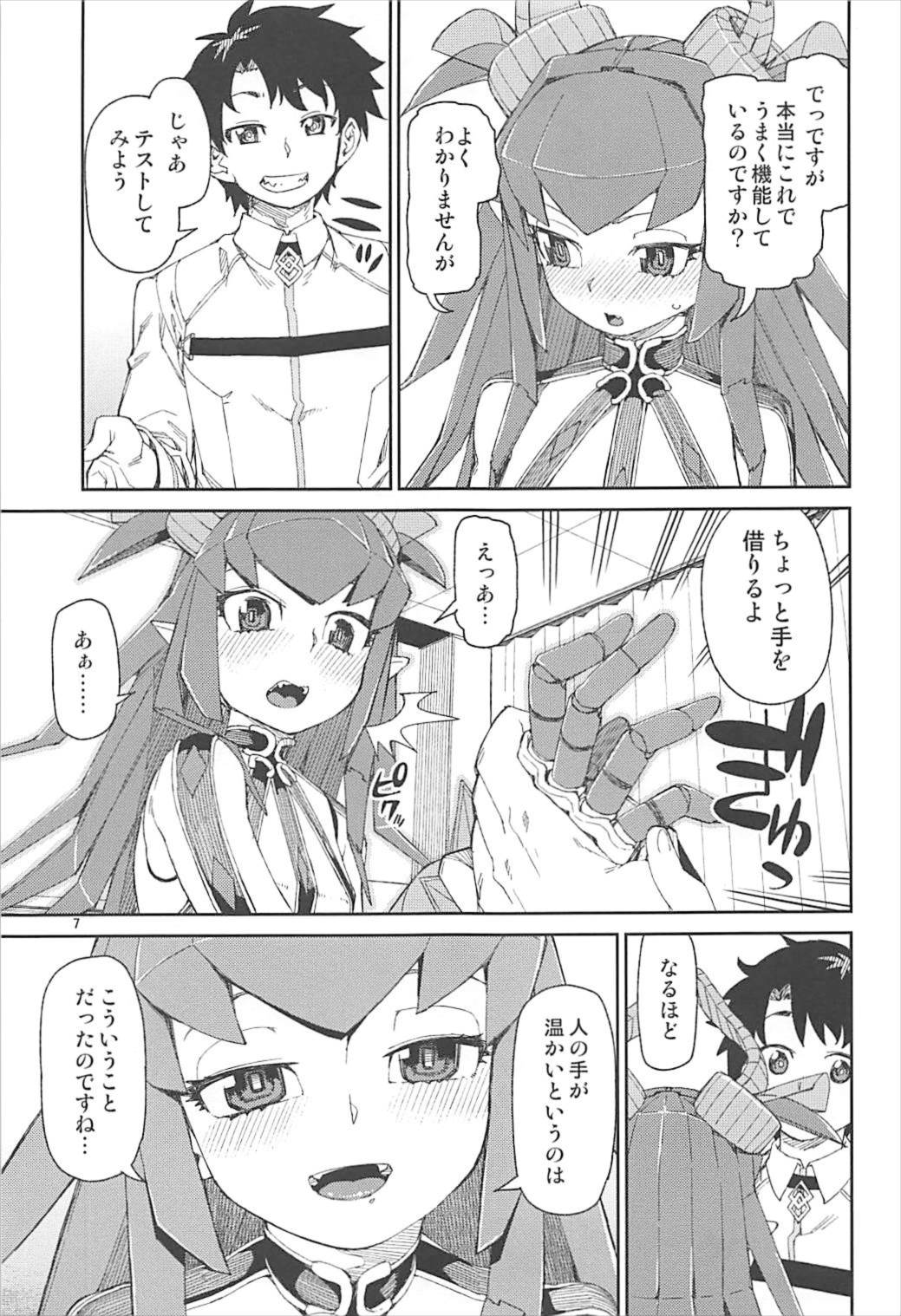 (C93) [じこまんぞく (秋月伊槻)] 鋼鉄魔嬢の切ない嬌声 (Fate/Grand Order)