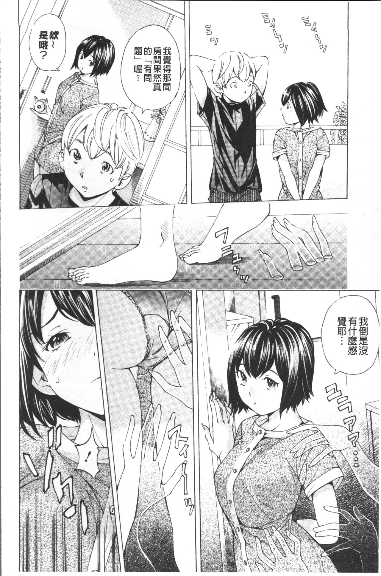 [野原ひろみ] file 0 (ラブ) [中国翻訳]