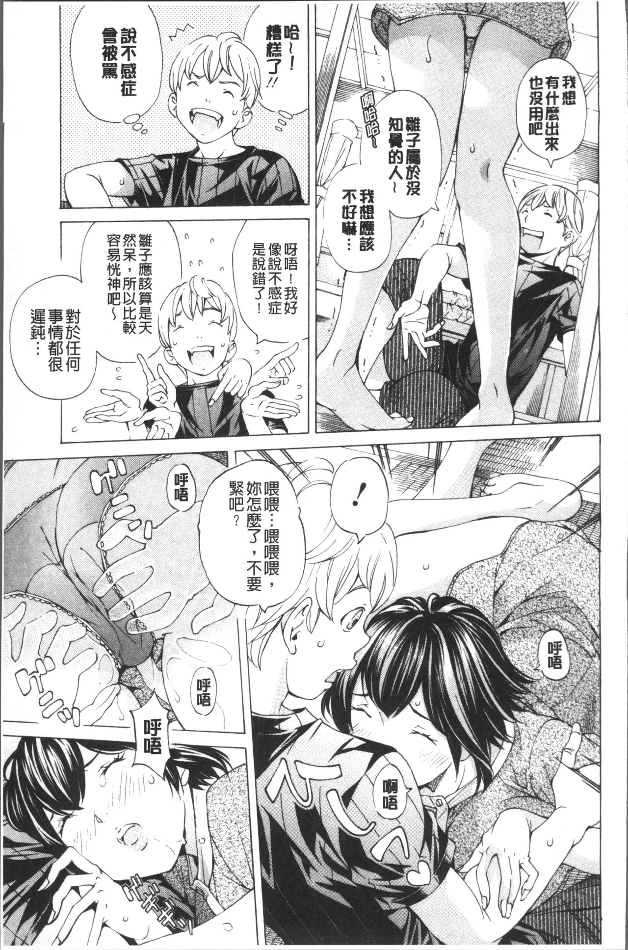 [野原ひろみ] file 0 (ラブ) [中国翻訳]