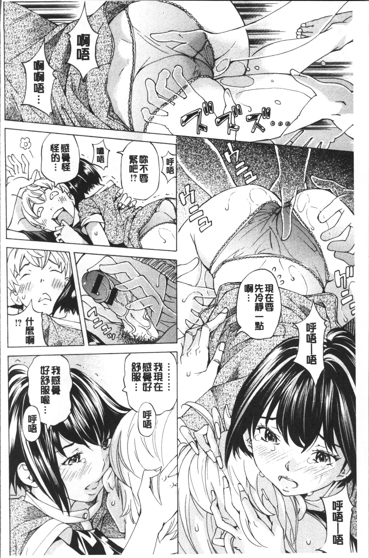 [野原ひろみ] file 0 (ラブ) [中国翻訳]