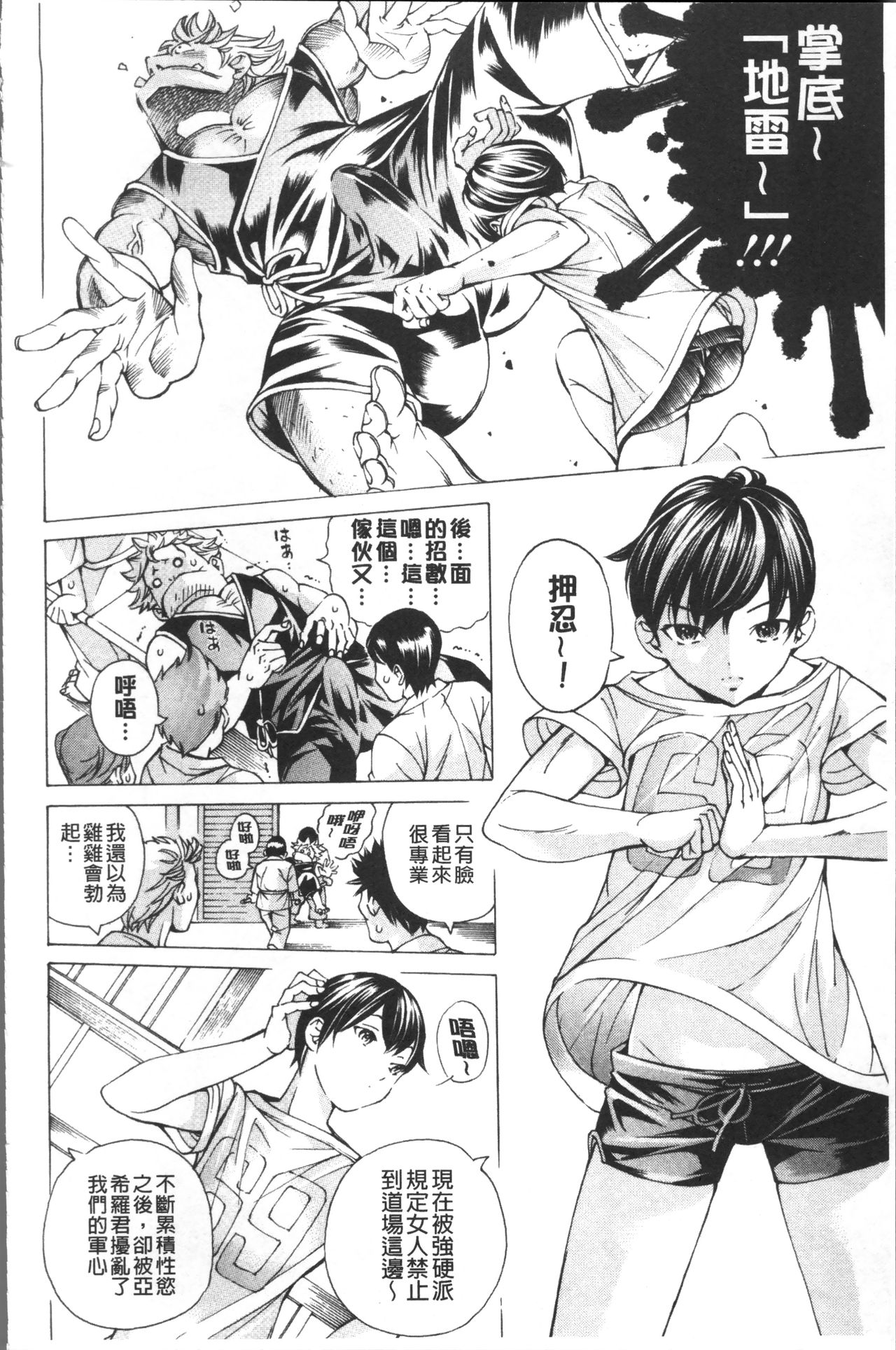 [野原ひろみ] file 0 (ラブ) [中国翻訳]