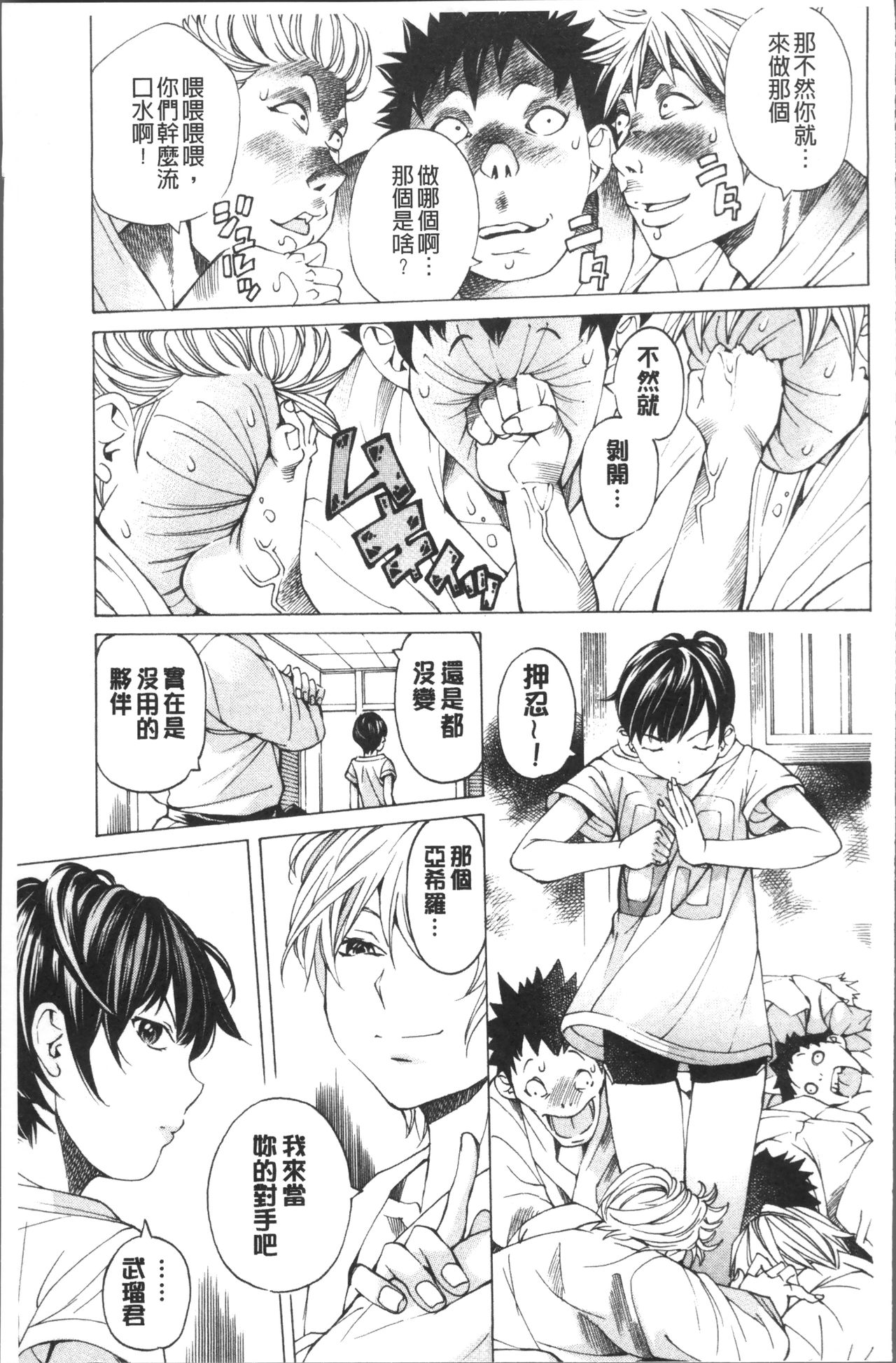 [野原ひろみ] file 0 (ラブ) [中国翻訳]