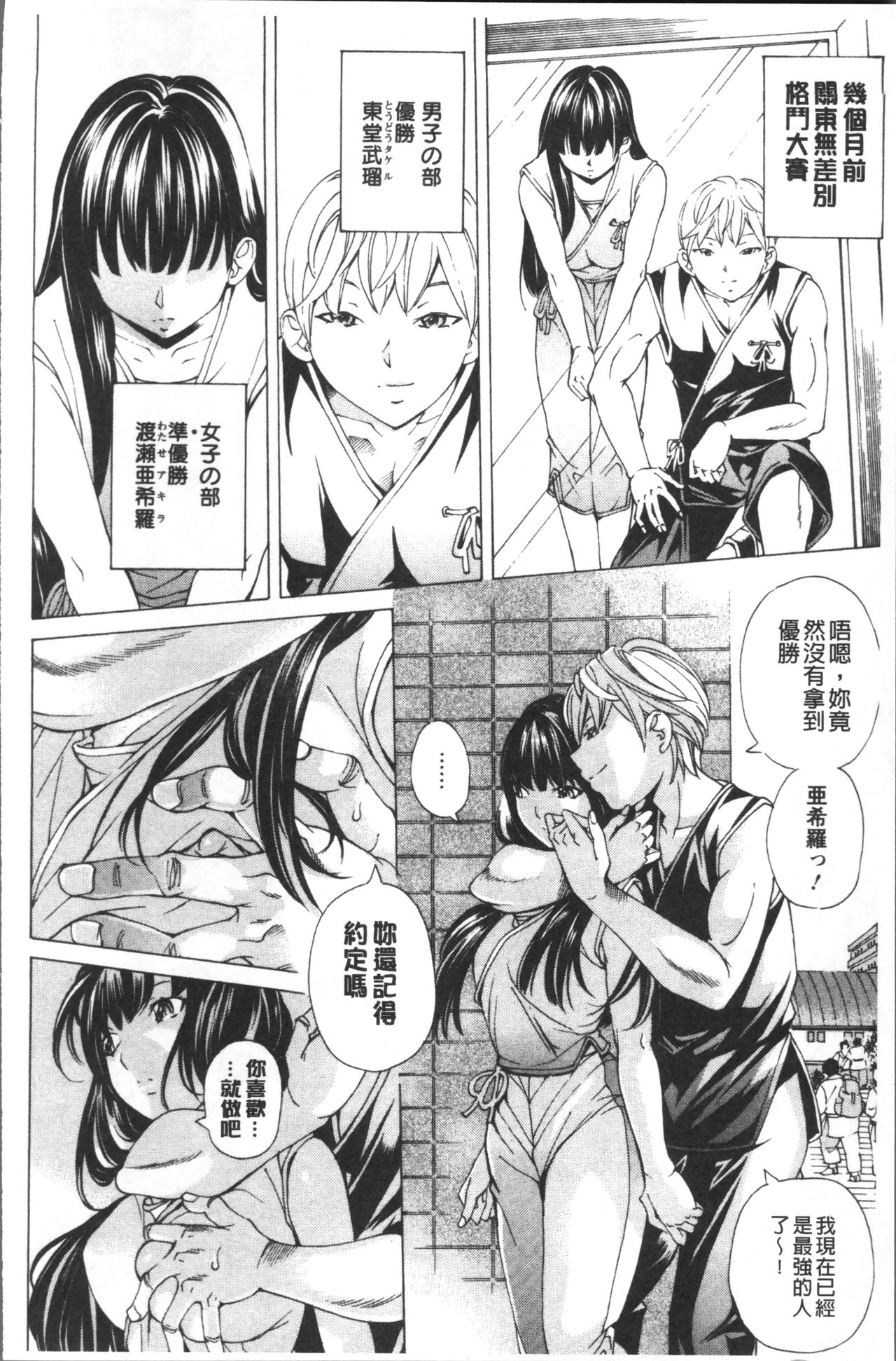 [野原ひろみ] file 0 (ラブ) [中国翻訳]