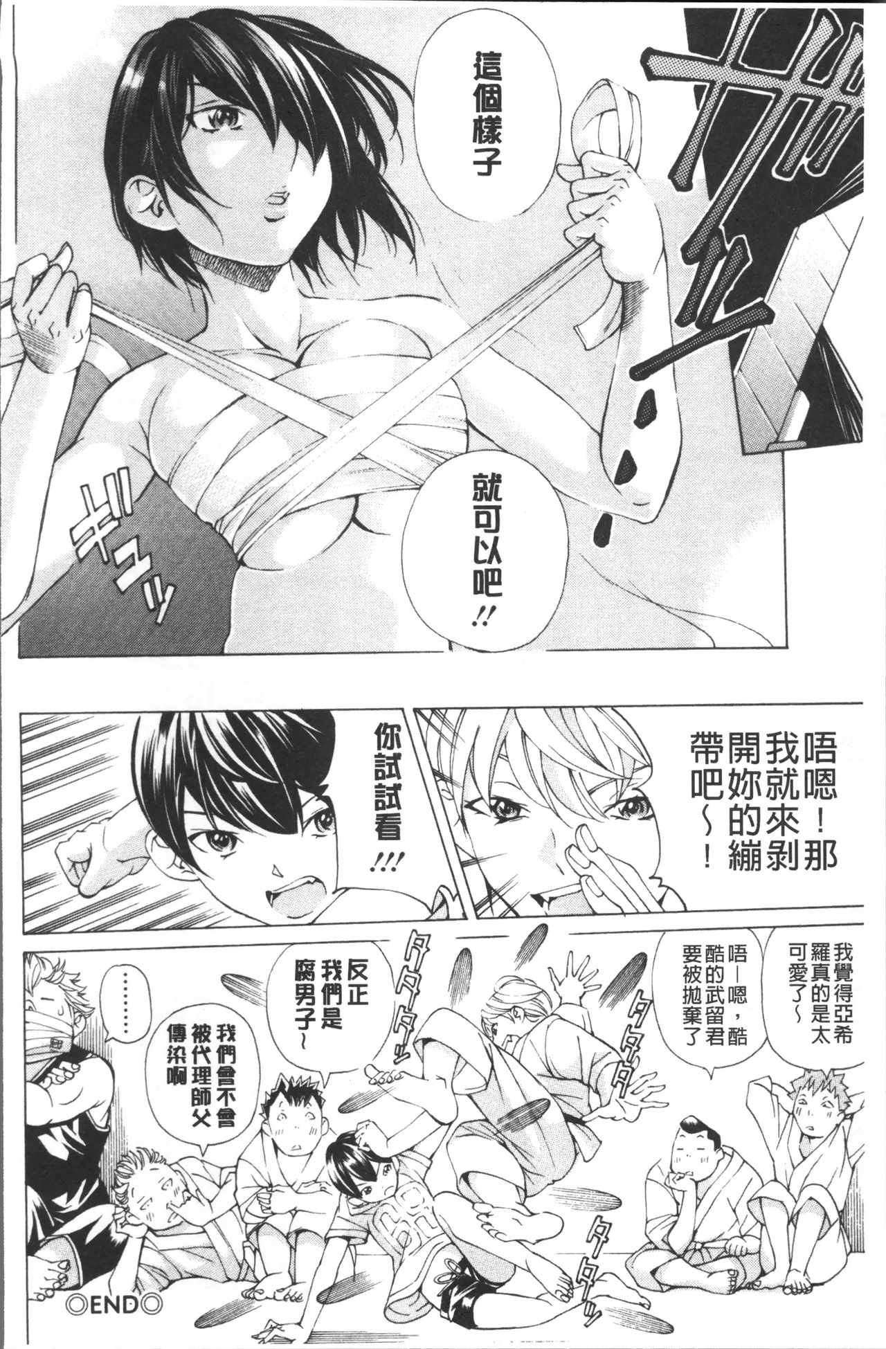 [野原ひろみ] file 0 (ラブ) [中国翻訳]