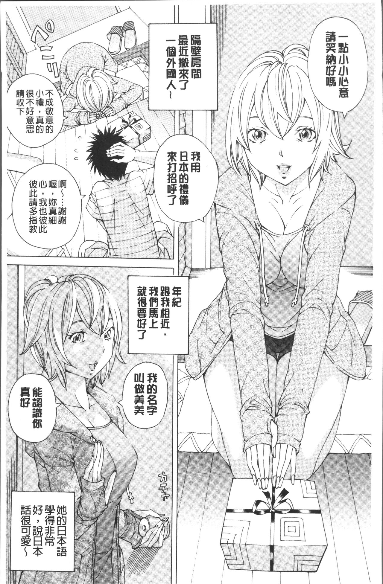 [野原ひろみ] file 0 (ラブ) [中国翻訳]