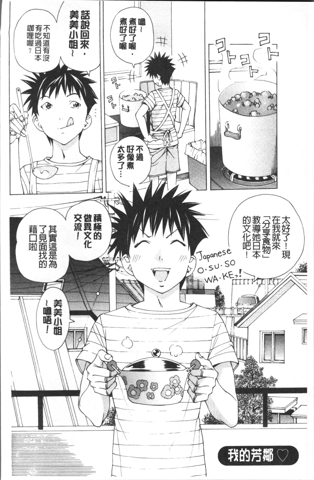 [野原ひろみ] file 0 (ラブ) [中国翻訳]
