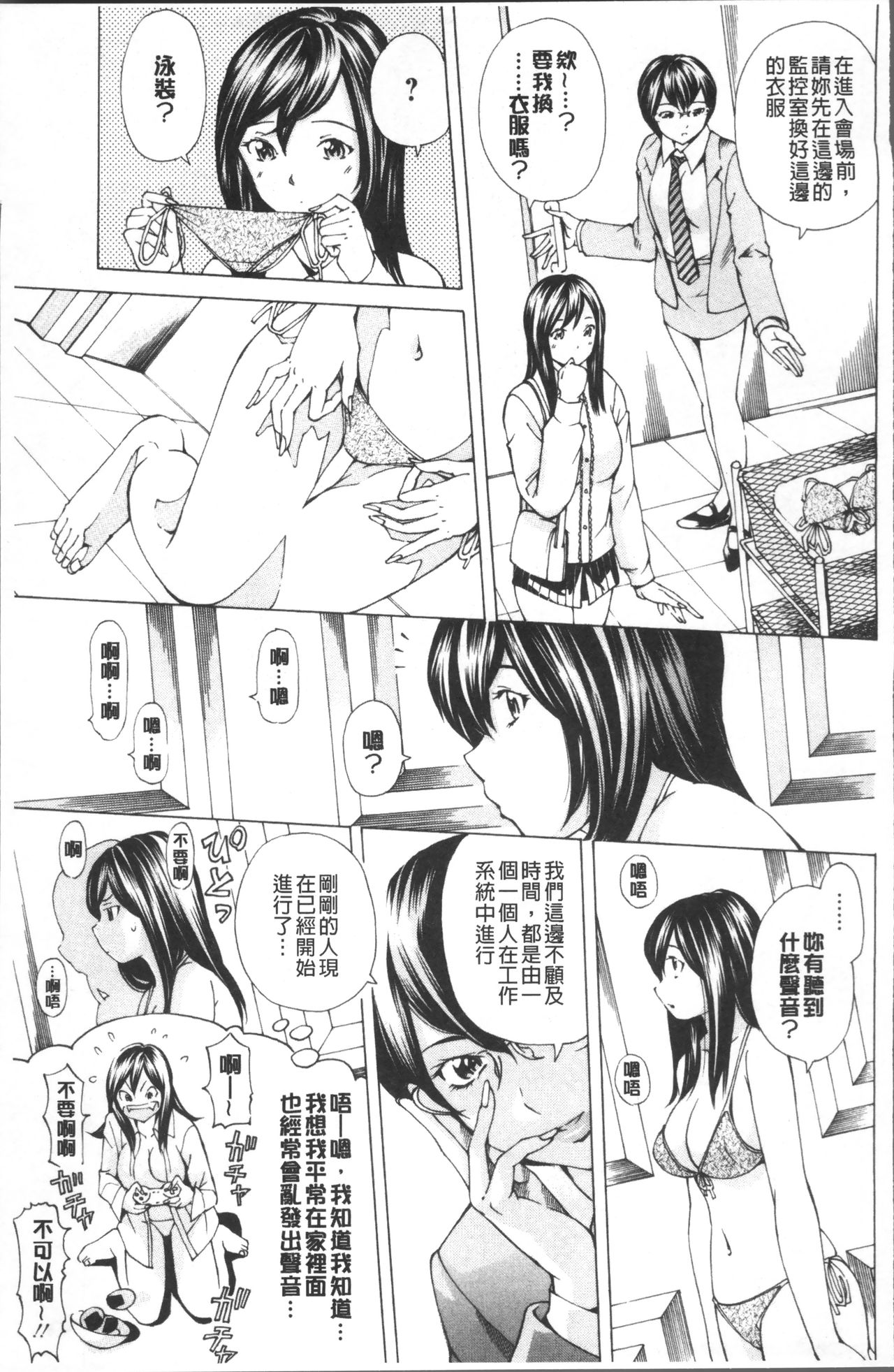 [野原ひろみ] file 0 (ラブ) [中国翻訳]