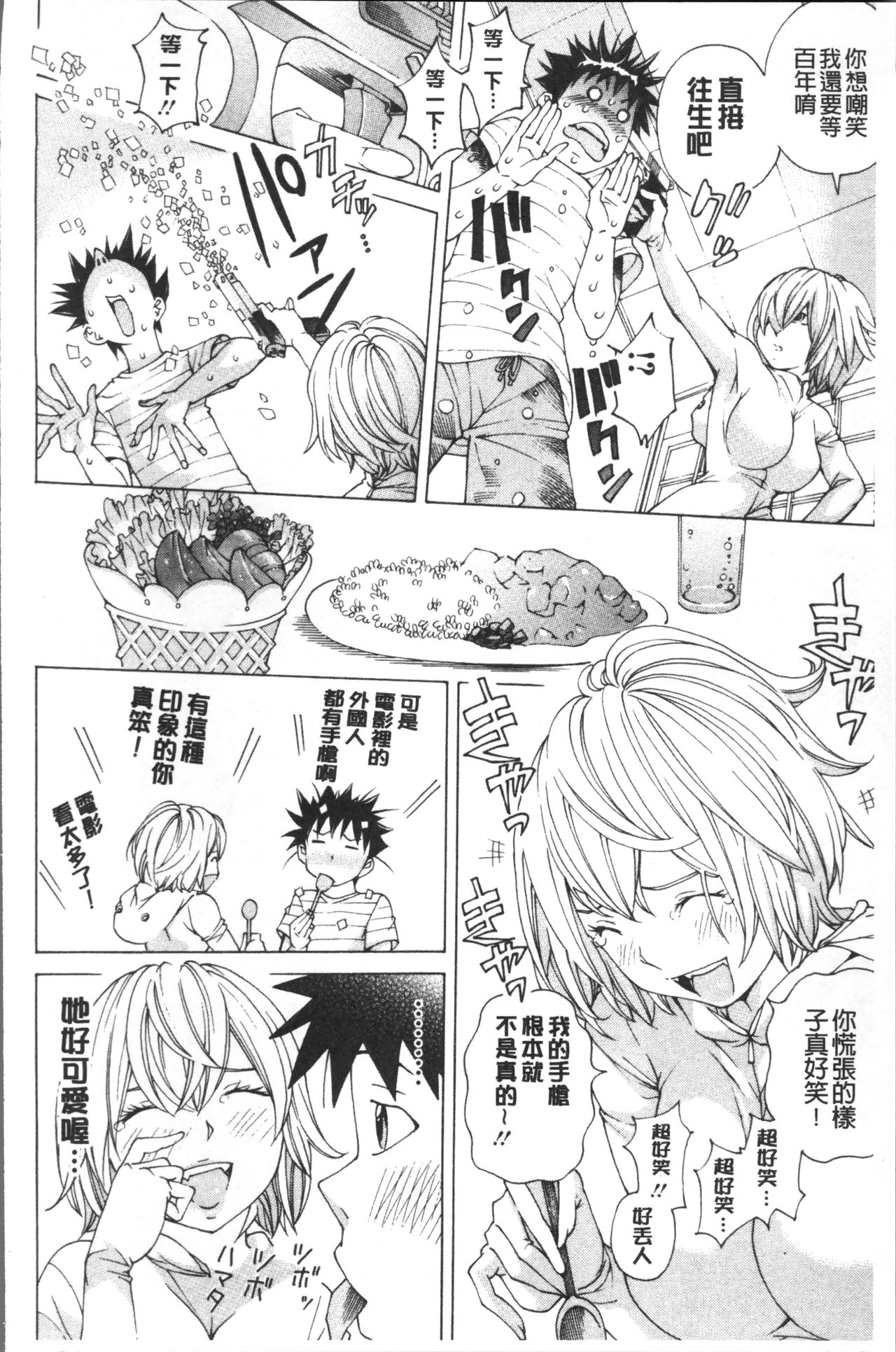[野原ひろみ] file 0 (ラブ) [中国翻訳]
