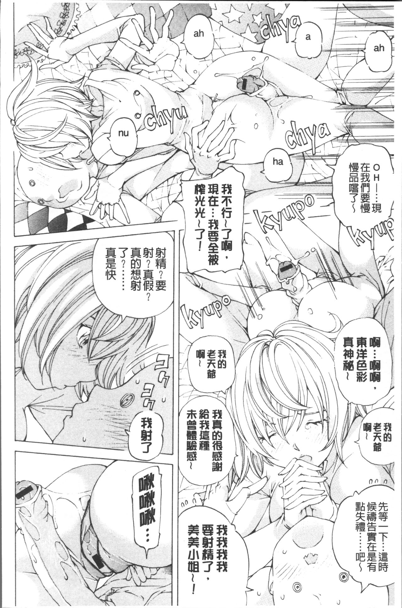 [野原ひろみ] file 0 (ラブ) [中国翻訳]