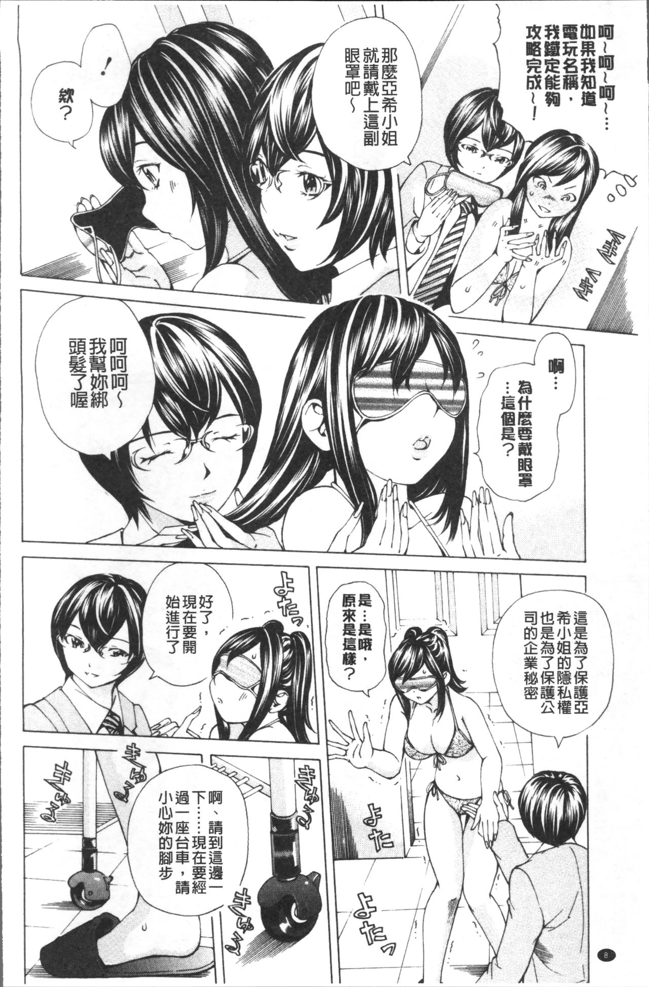 [野原ひろみ] file 0 (ラブ) [中国翻訳]