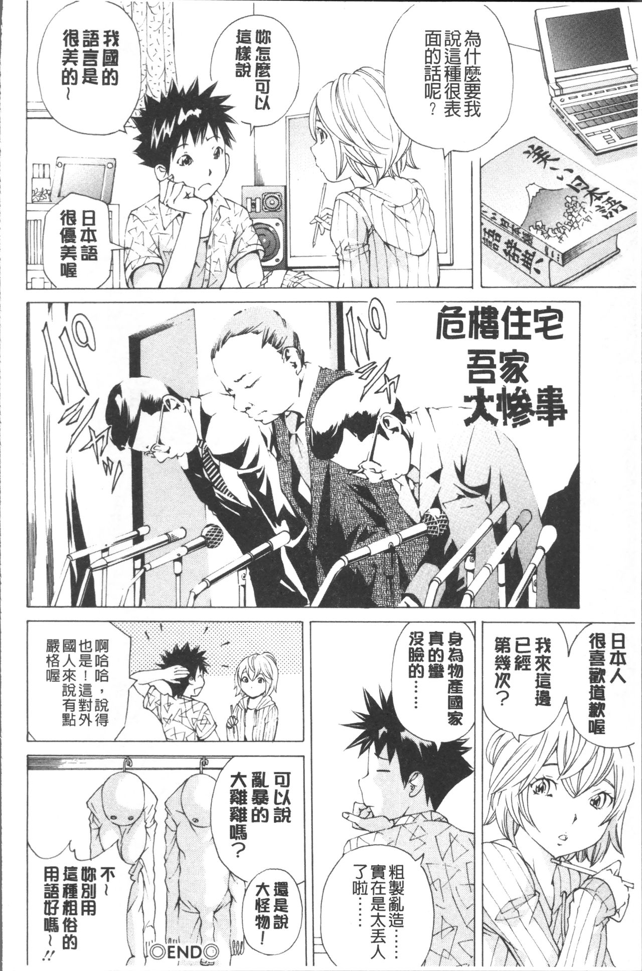 [野原ひろみ] file 0 (ラブ) [中国翻訳]