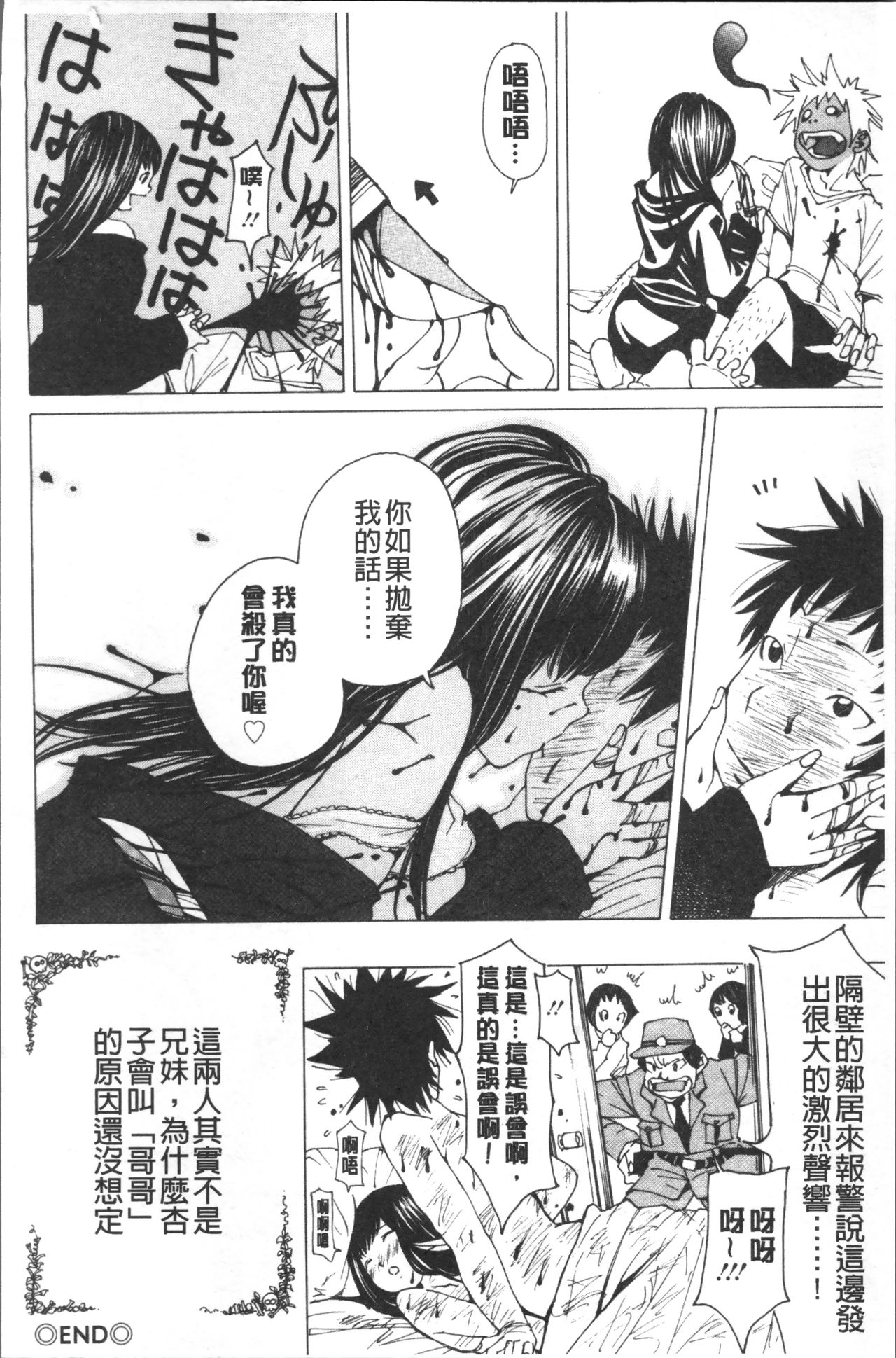 [野原ひろみ] file 0 (ラブ) [中国翻訳]