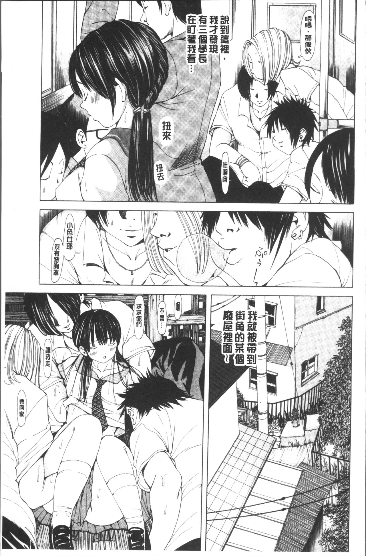 [野原ひろみ] file 0 (ラブ) [中国翻訳]