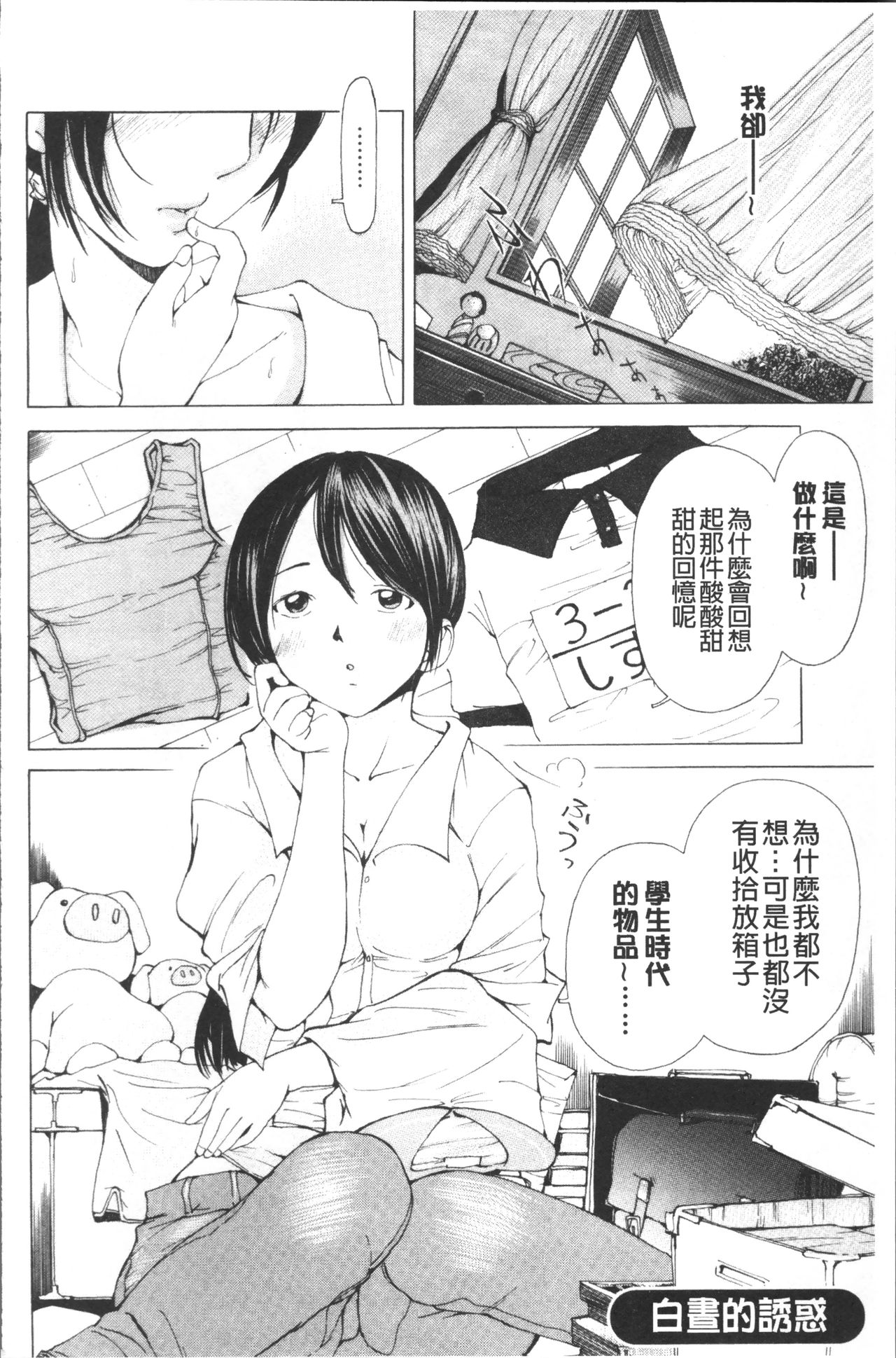 [野原ひろみ] file 0 (ラブ) [中国翻訳]