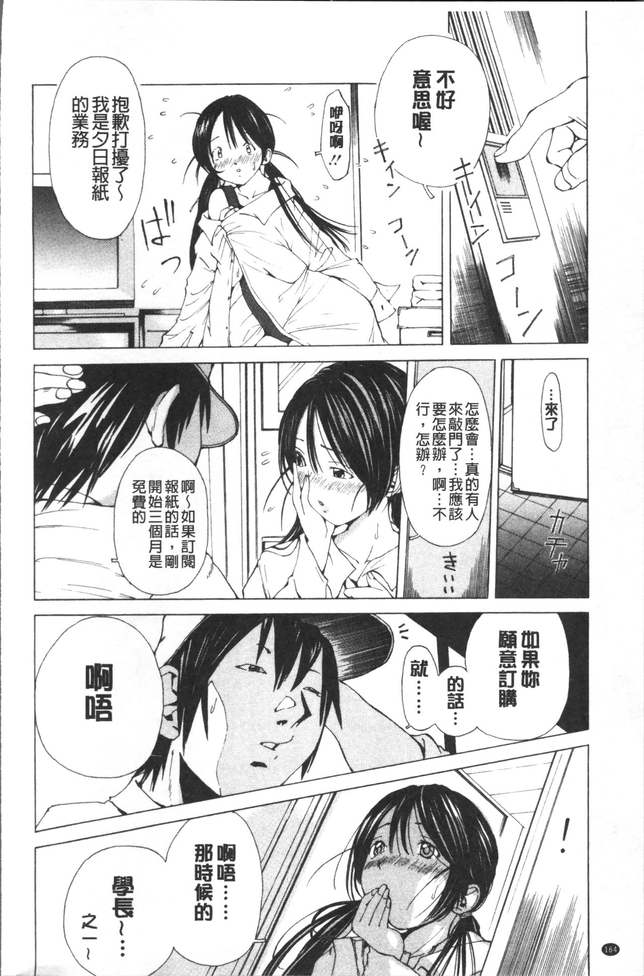 [野原ひろみ] file 0 (ラブ) [中国翻訳]