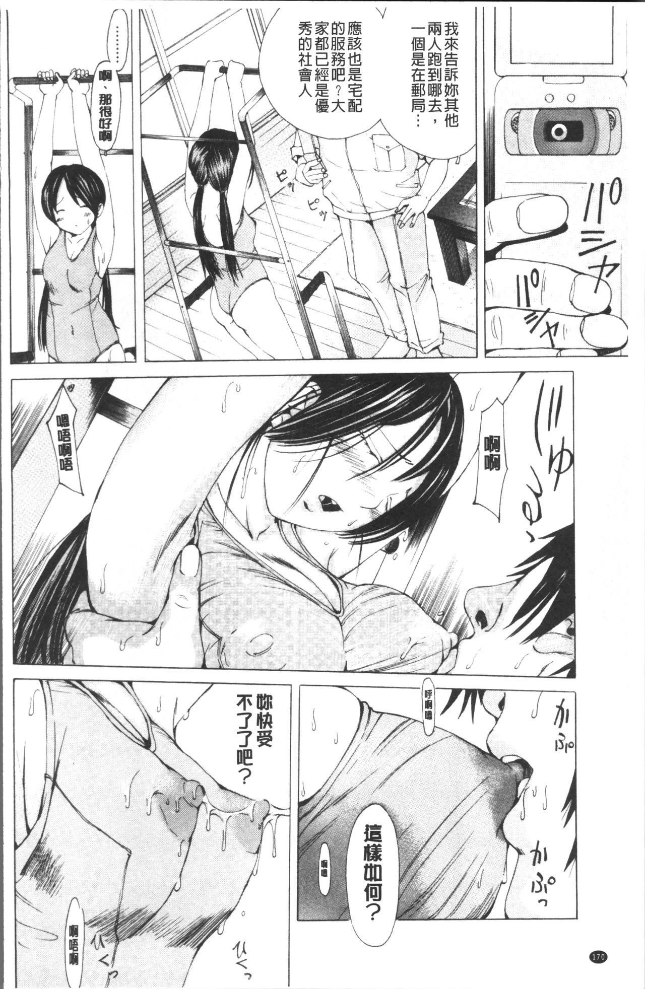 [野原ひろみ] file 0 (ラブ) [中国翻訳]
