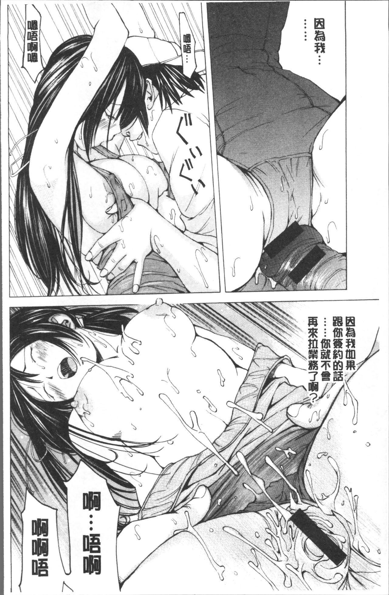 [野原ひろみ] file 0 (ラブ) [中国翻訳]