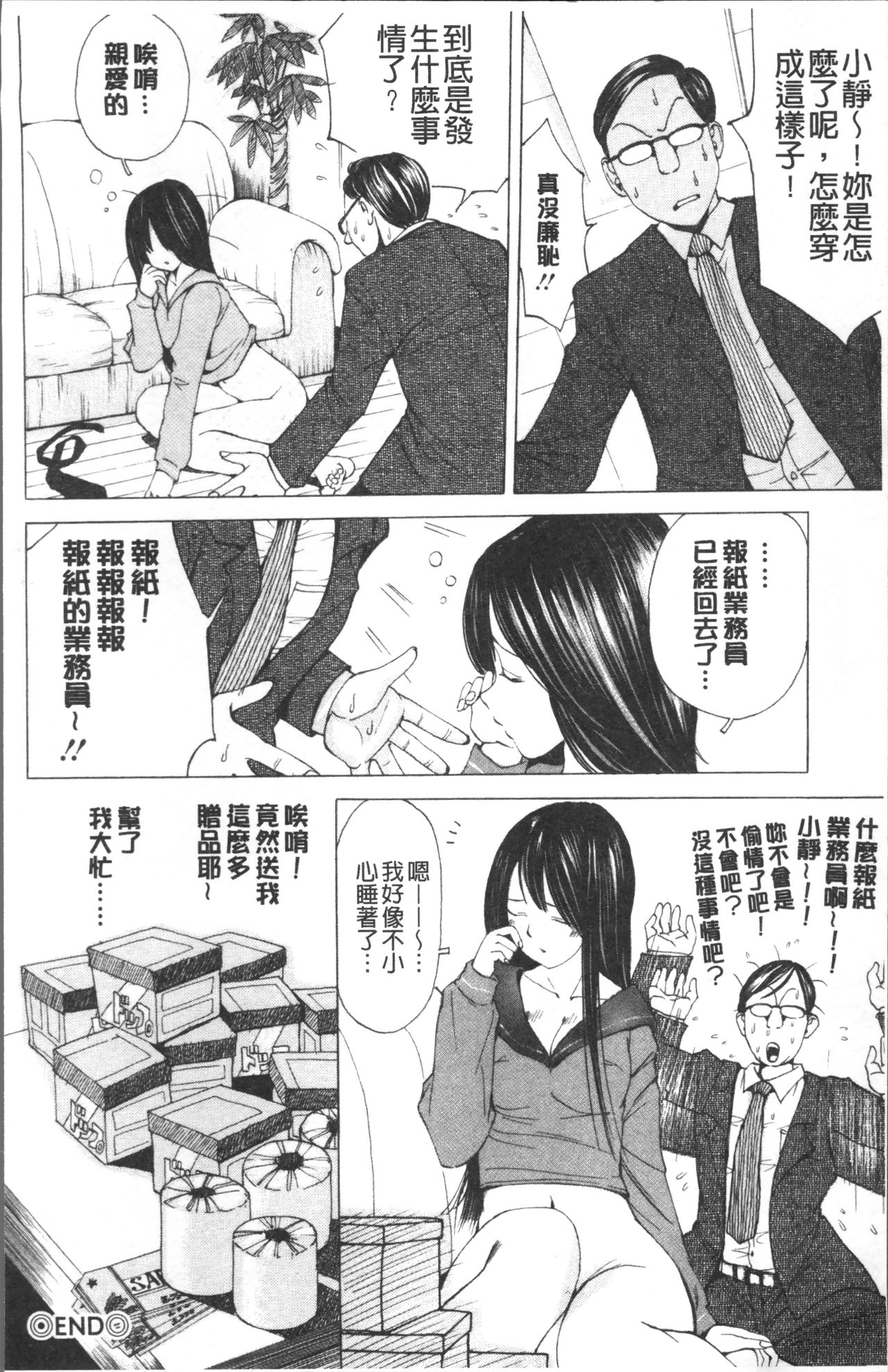 [野原ひろみ] file 0 (ラブ) [中国翻訳]