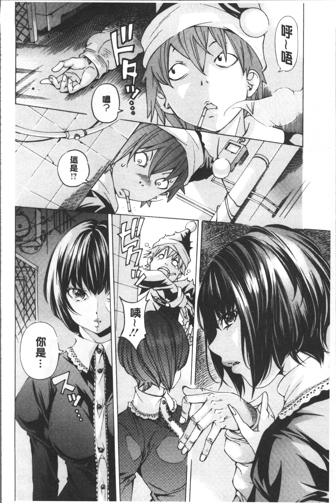 [野原ひろみ] file 0 (ラブ) [中国翻訳]