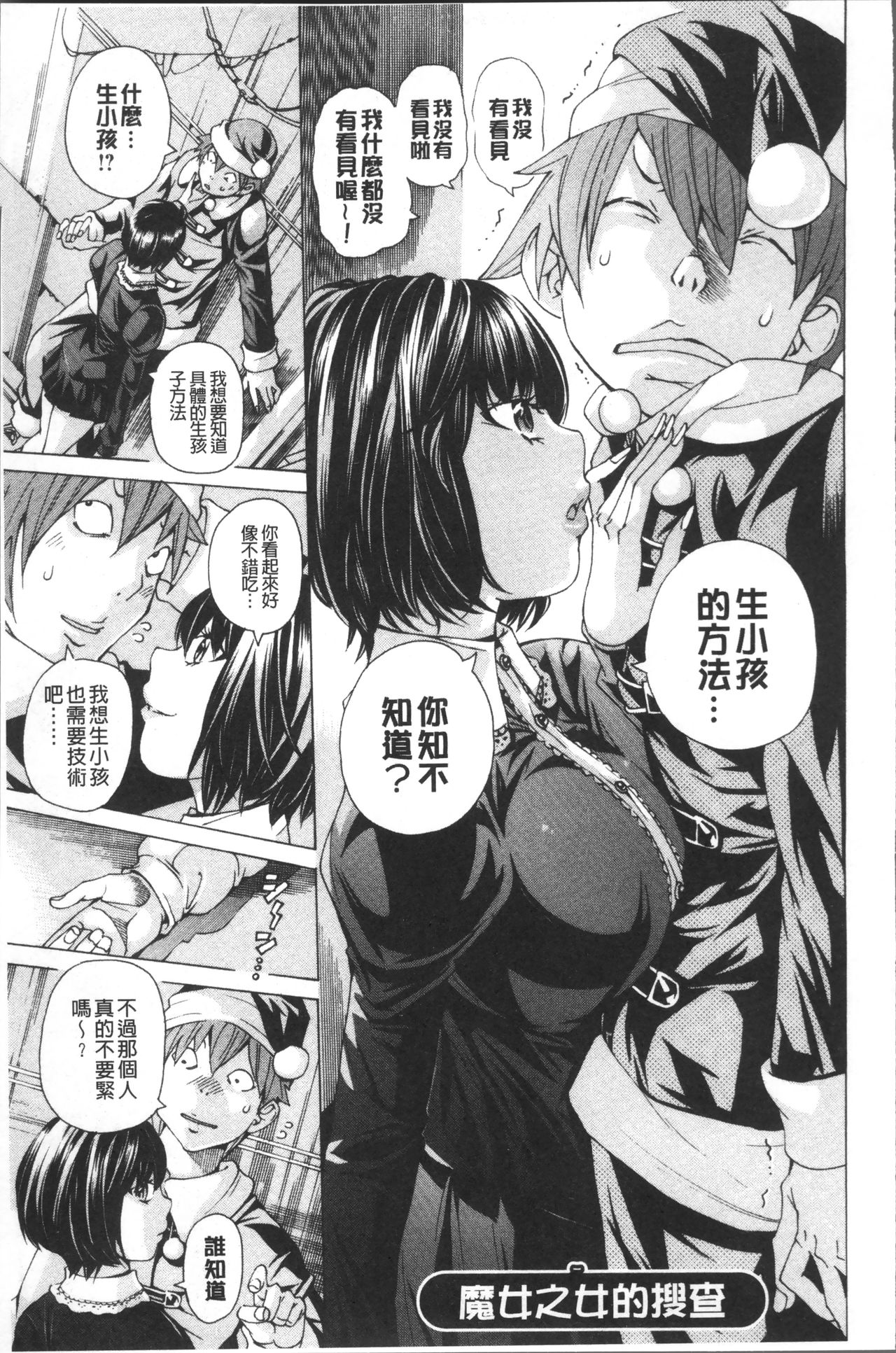 [野原ひろみ] file 0 (ラブ) [中国翻訳]