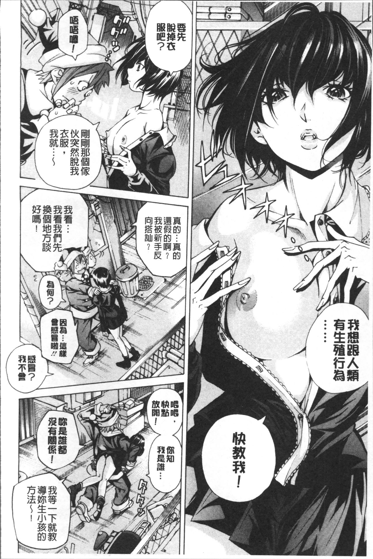 [野原ひろみ] file 0 (ラブ) [中国翻訳]