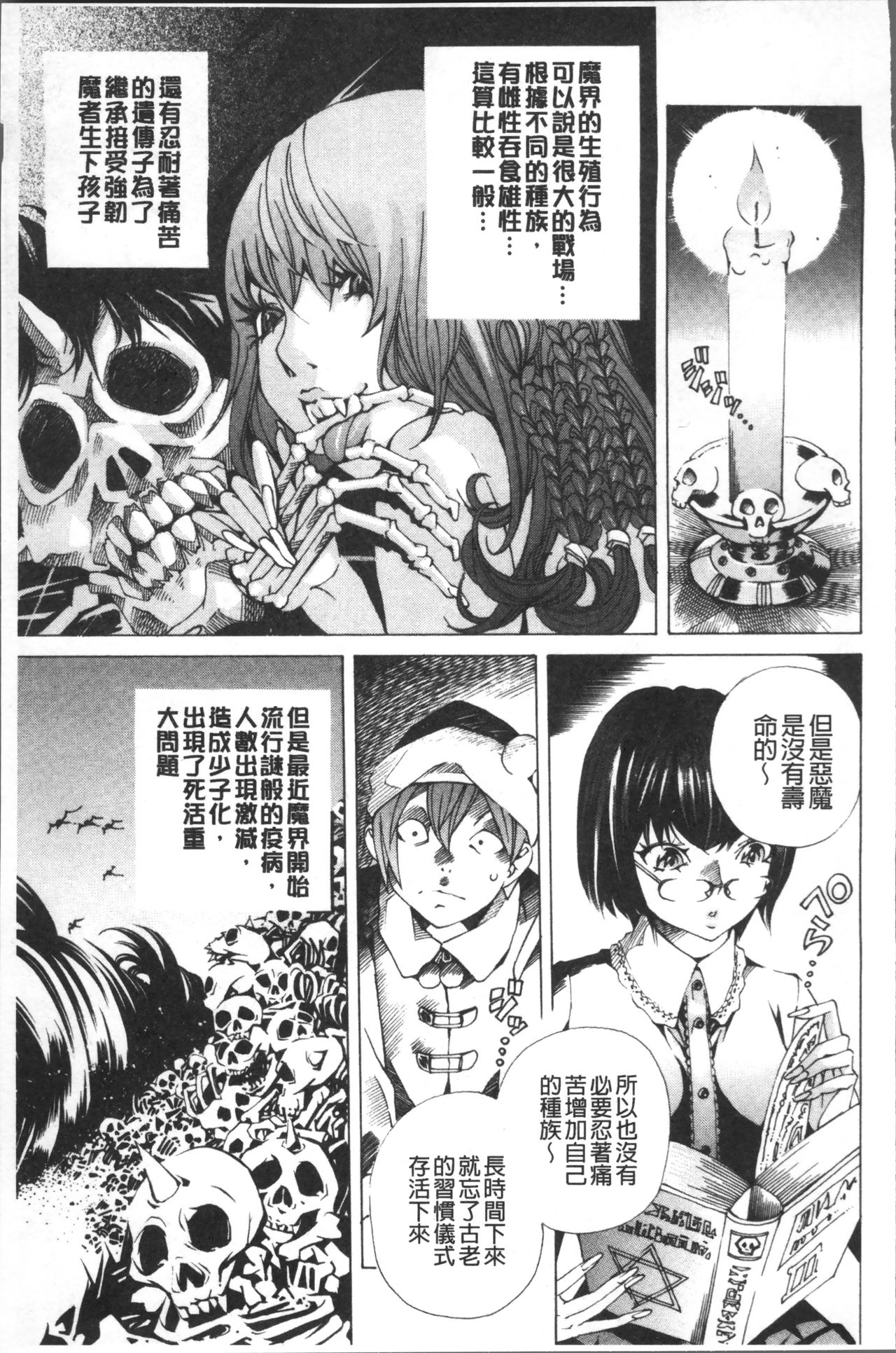 [野原ひろみ] file 0 (ラブ) [中国翻訳]