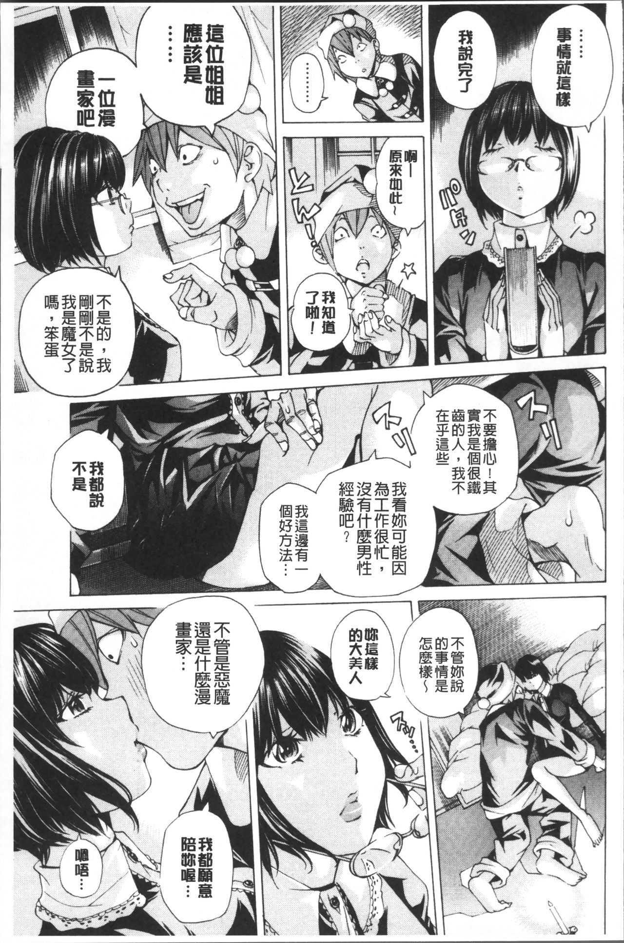 [野原ひろみ] file 0 (ラブ) [中国翻訳]