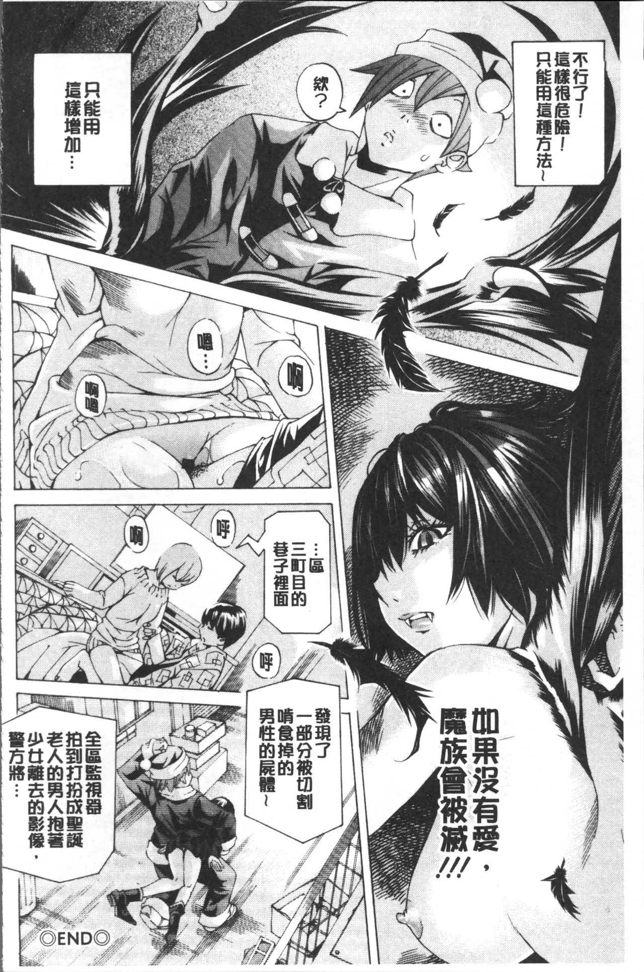[野原ひろみ] file 0 (ラブ) [中国翻訳]