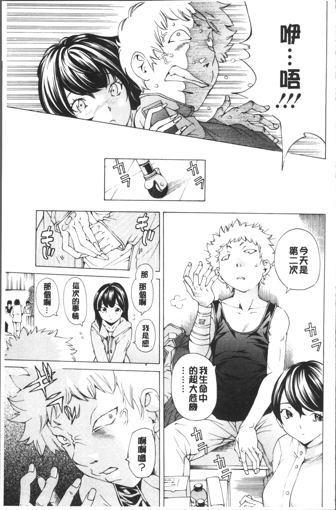 [野原ひろみ] file 0 (ラブ) [中国翻訳]
