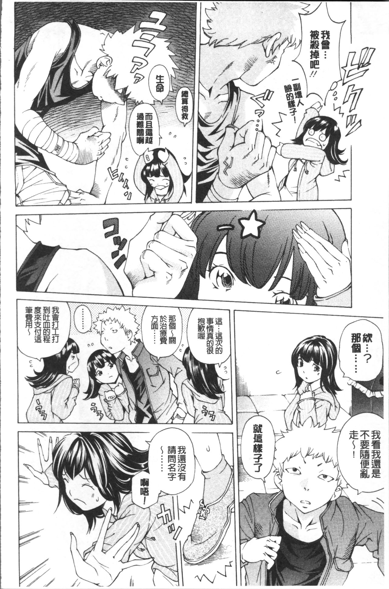 [野原ひろみ] file 0 (ラブ) [中国翻訳]