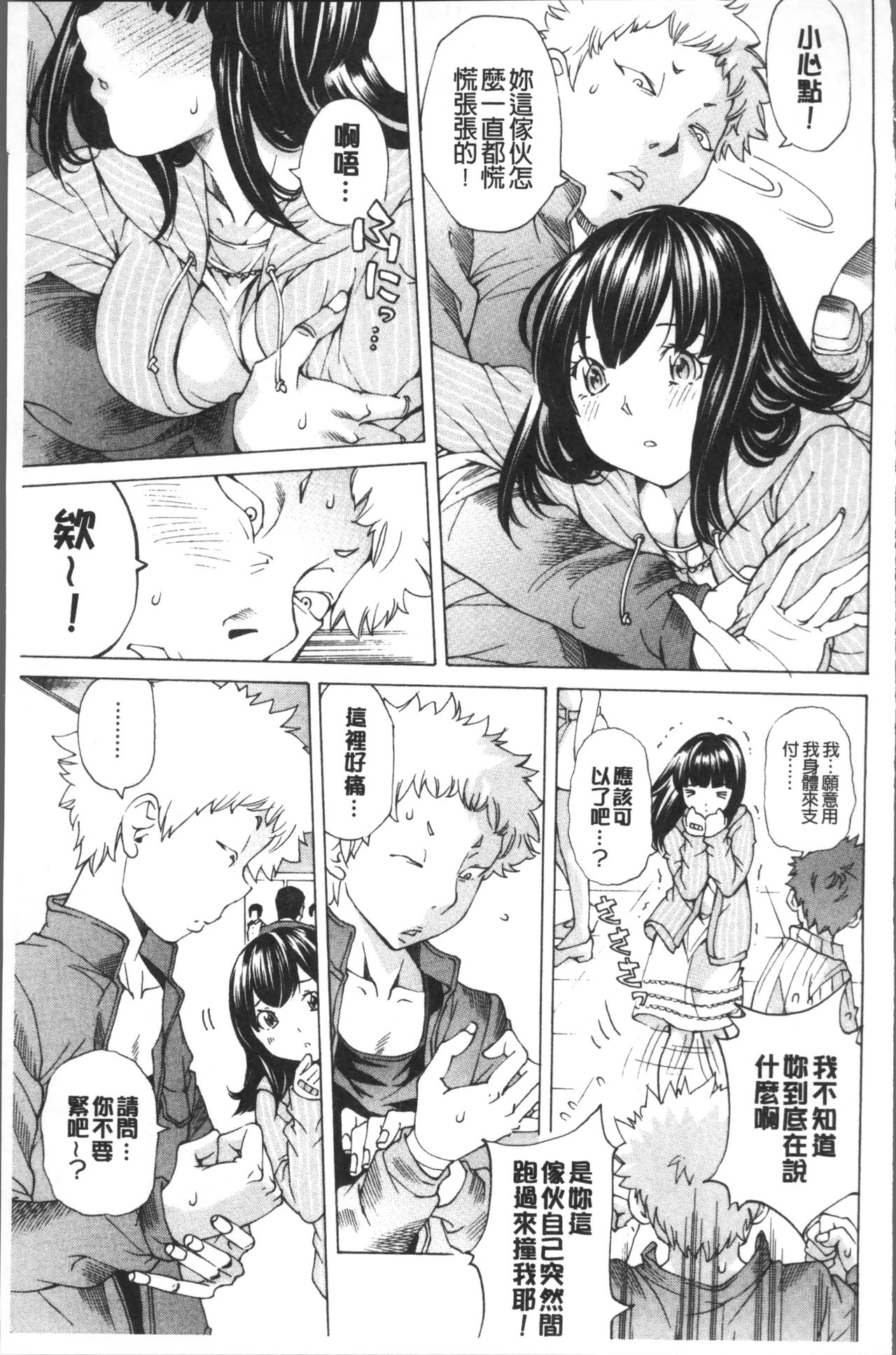 [野原ひろみ] file 0 (ラブ) [中国翻訳]