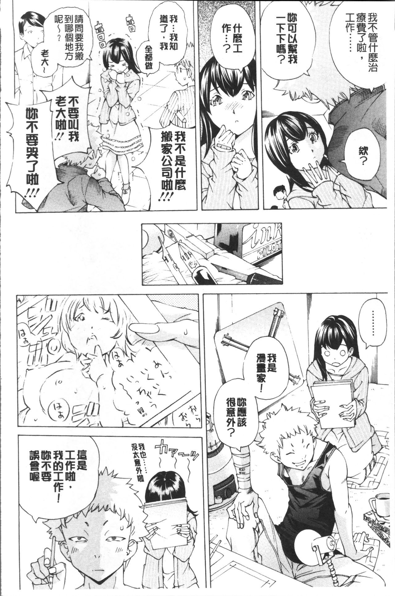 [野原ひろみ] file 0 (ラブ) [中国翻訳]