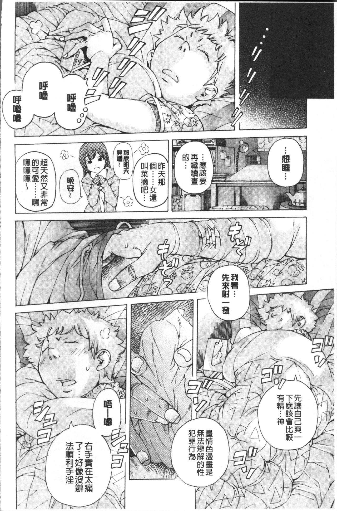 [野原ひろみ] file 0 (ラブ) [中国翻訳]