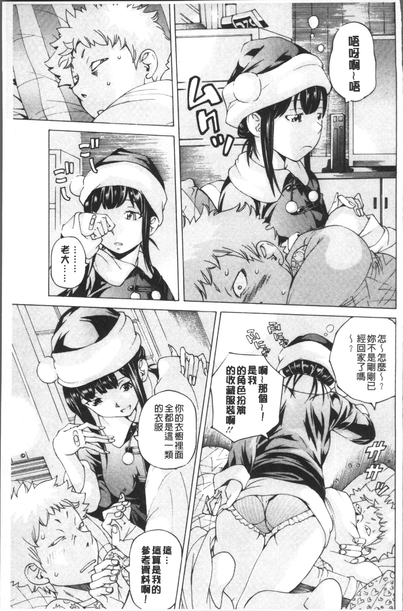 [野原ひろみ] file 0 (ラブ) [中国翻訳]