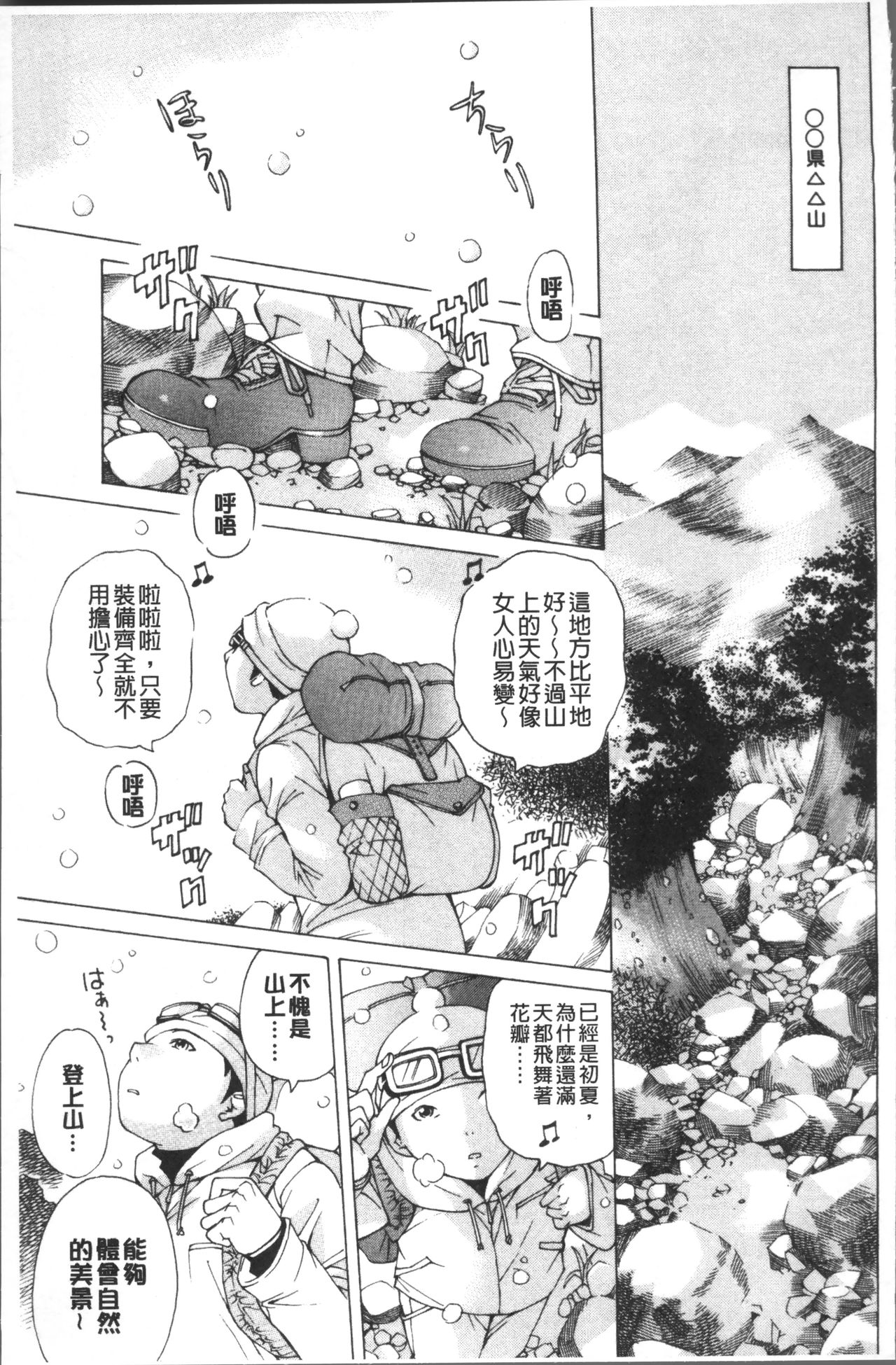 [野原ひろみ] file 0 (ラブ) [中国翻訳]