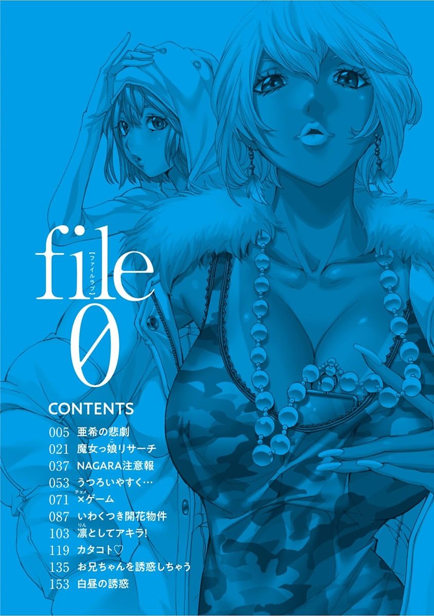 [野原ひろみ] file 0 (ラブ) [中国翻訳]