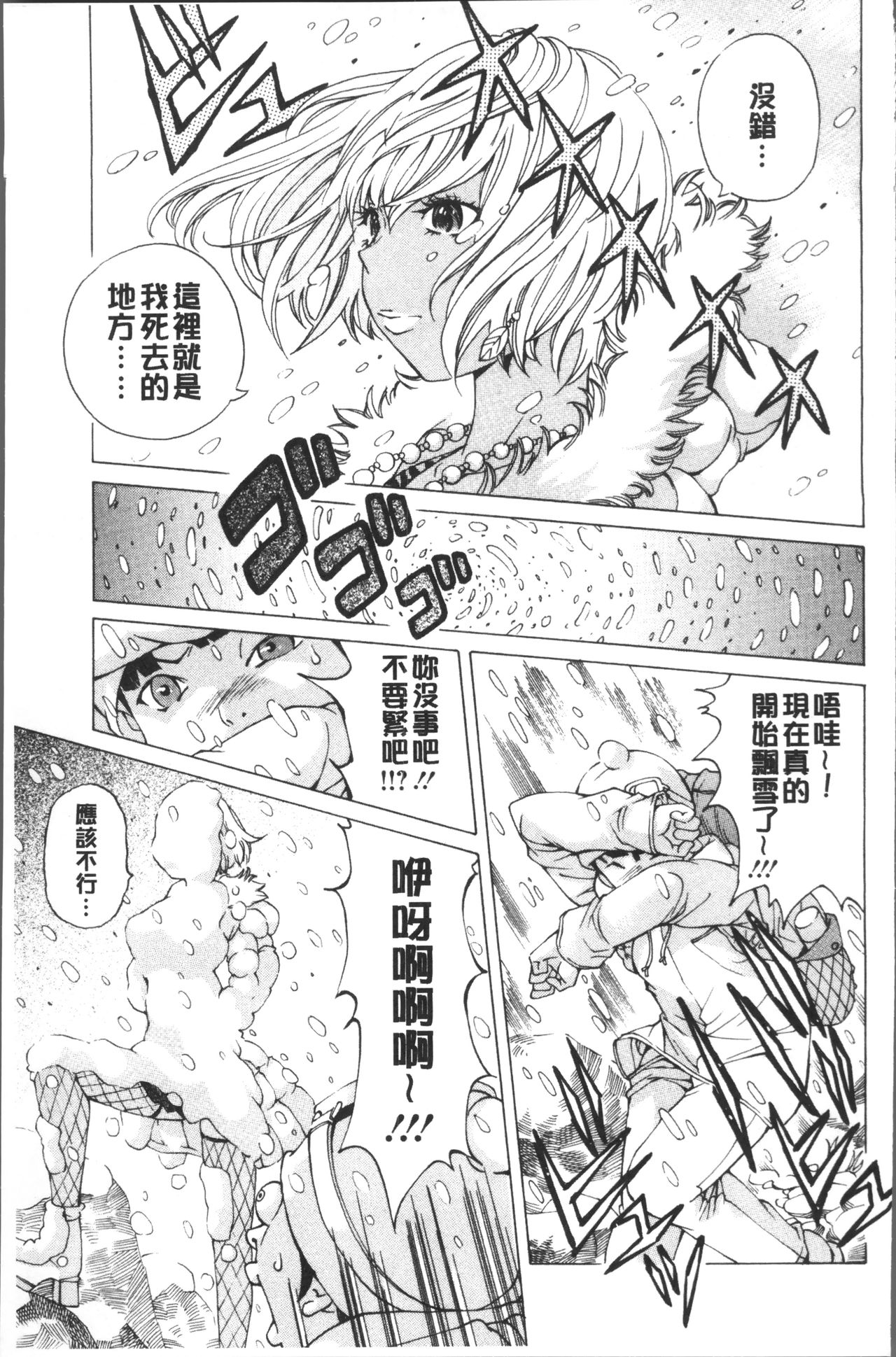 [野原ひろみ] file 0 (ラブ) [中国翻訳]