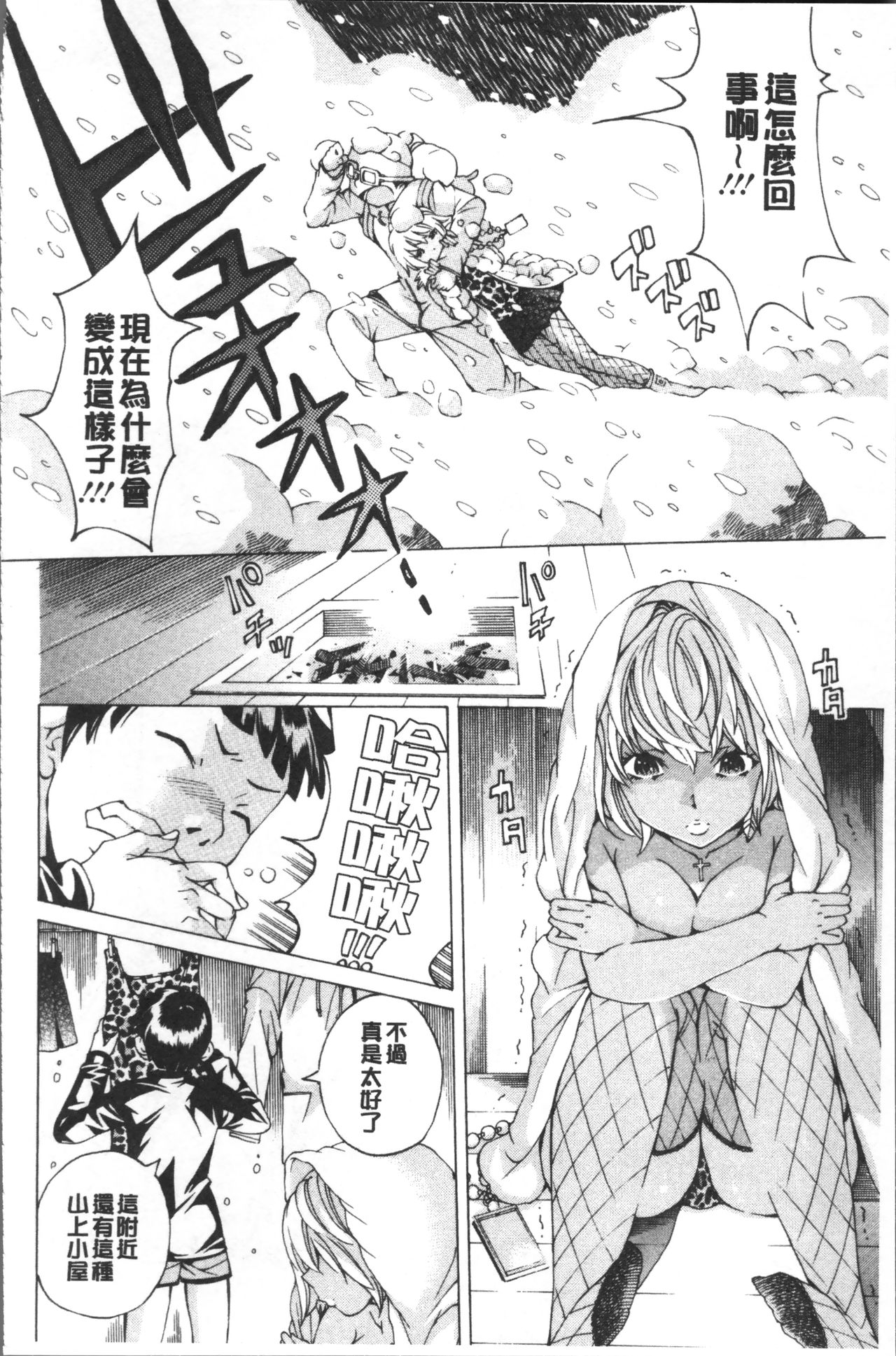 [野原ひろみ] file 0 (ラブ) [中国翻訳]