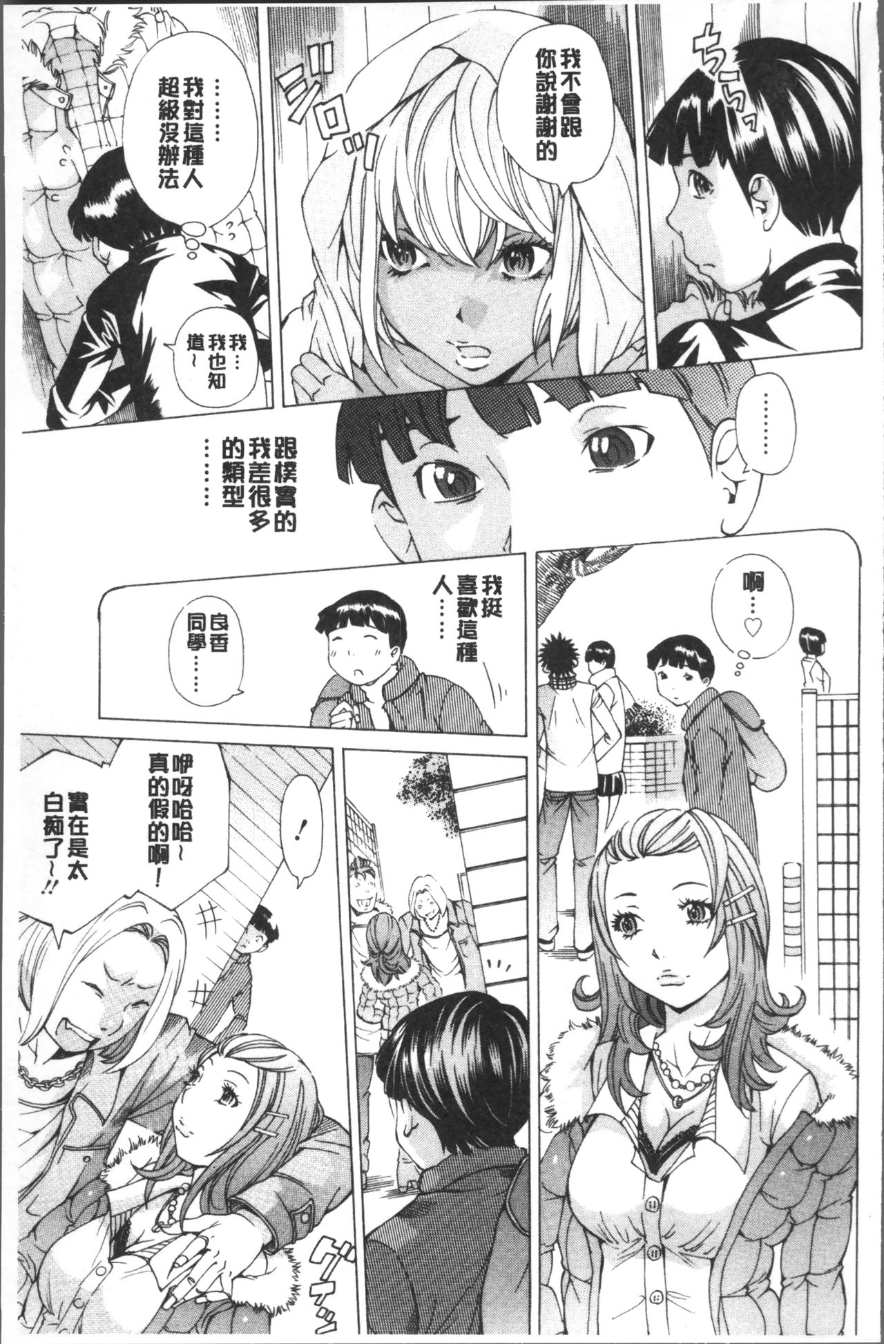 [野原ひろみ] file 0 (ラブ) [中国翻訳]