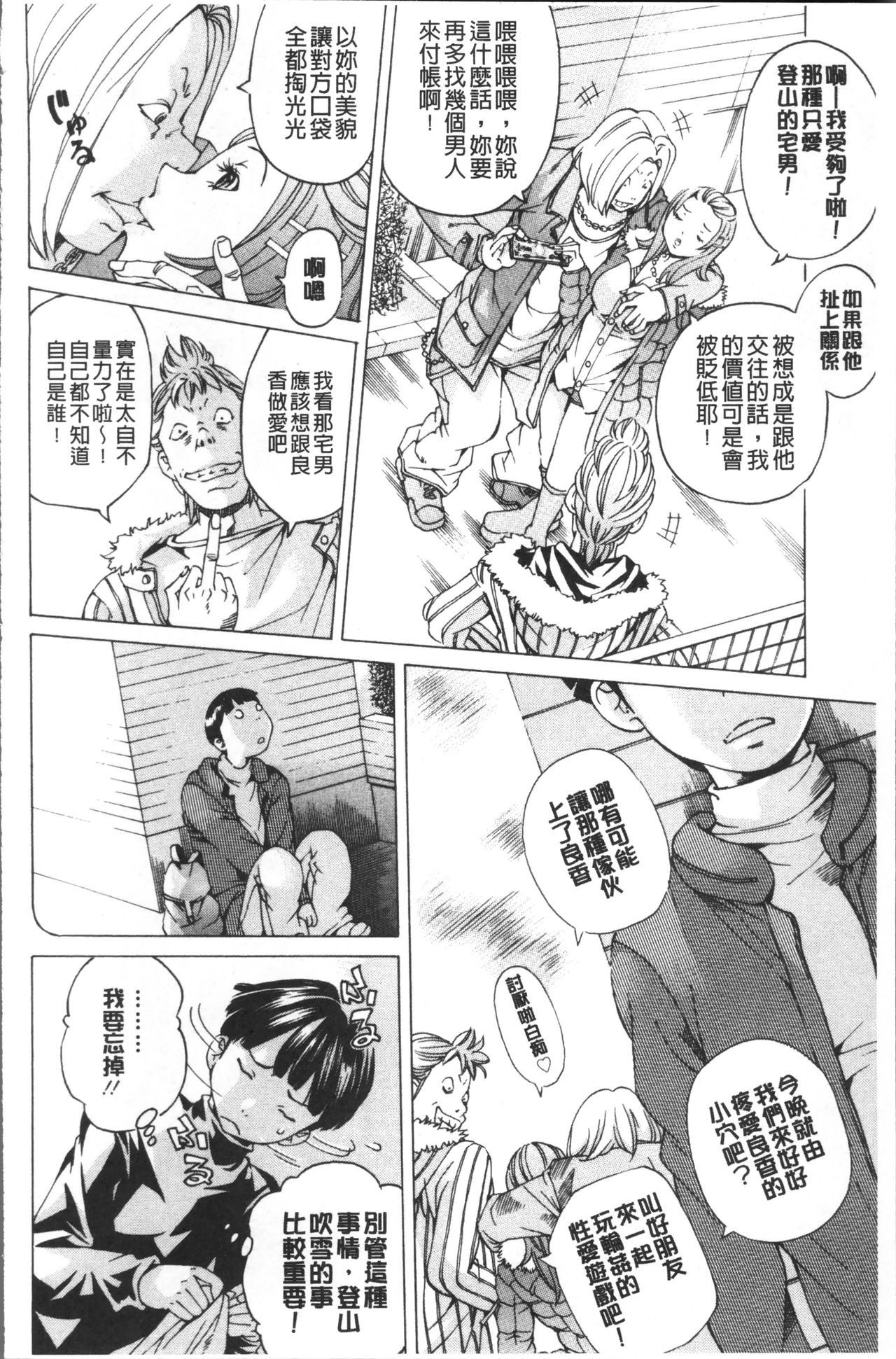 [野原ひろみ] file 0 (ラブ) [中国翻訳]