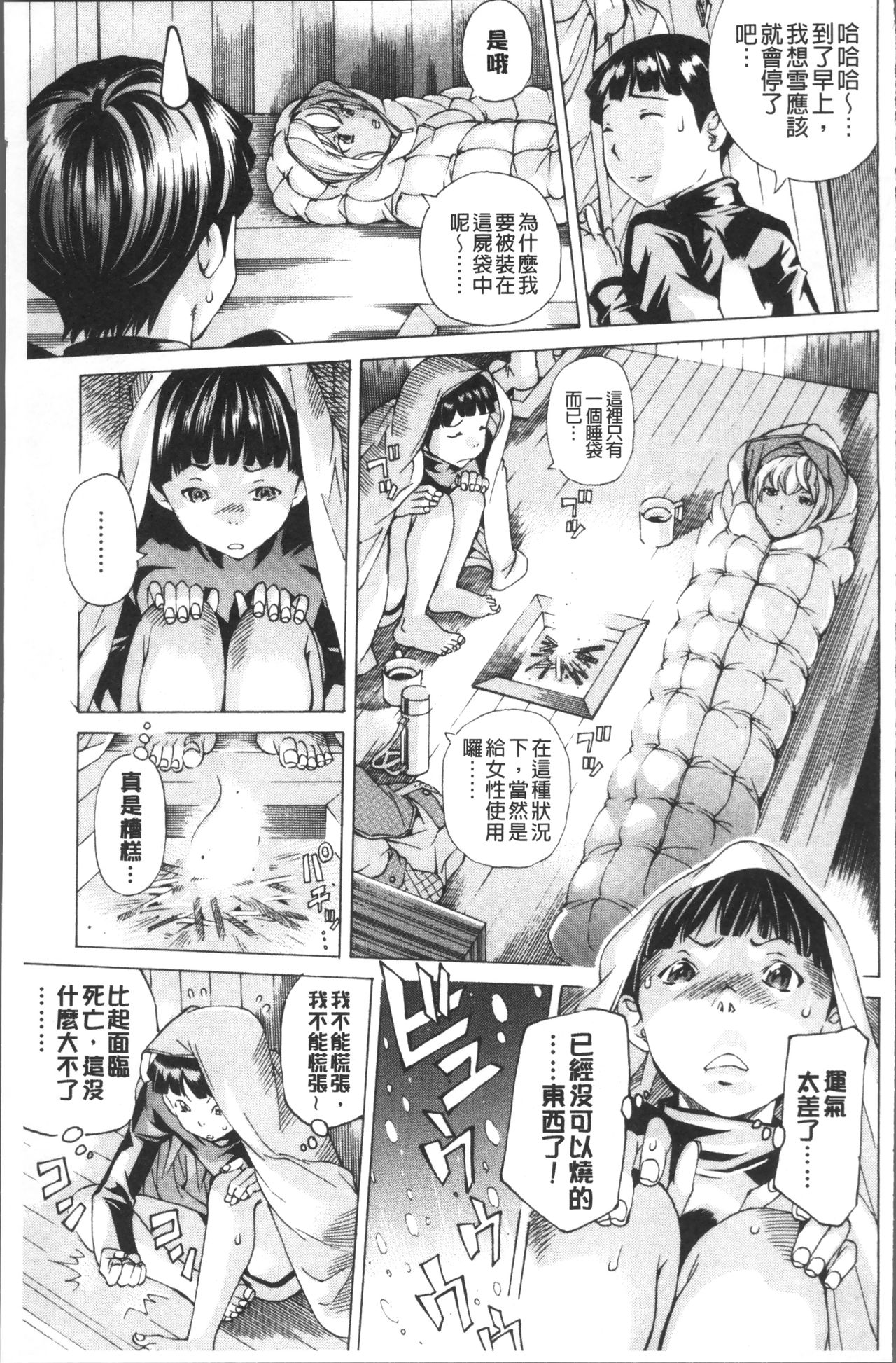 [野原ひろみ] file 0 (ラブ) [中国翻訳]
