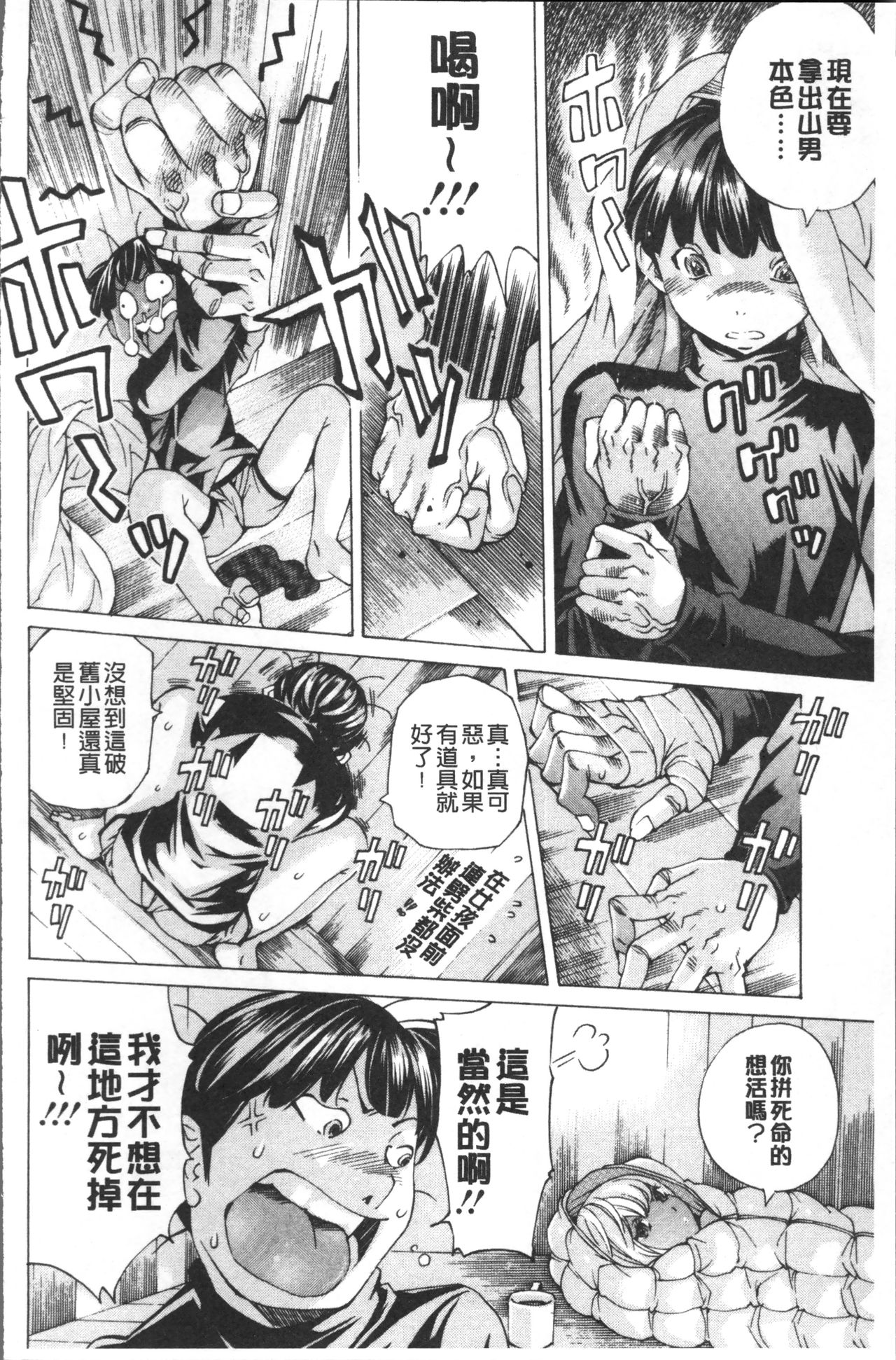[野原ひろみ] file 0 (ラブ) [中国翻訳]