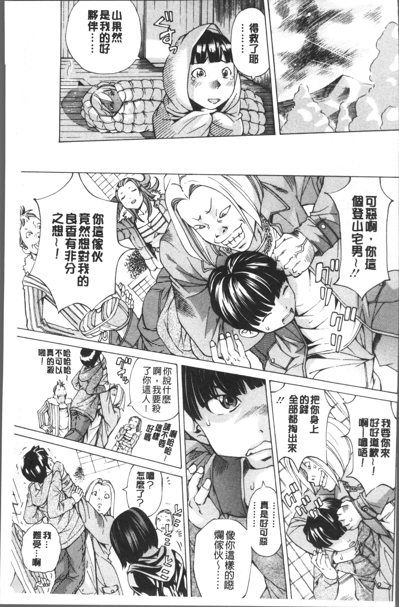 [野原ひろみ] file 0 (ラブ) [中国翻訳]