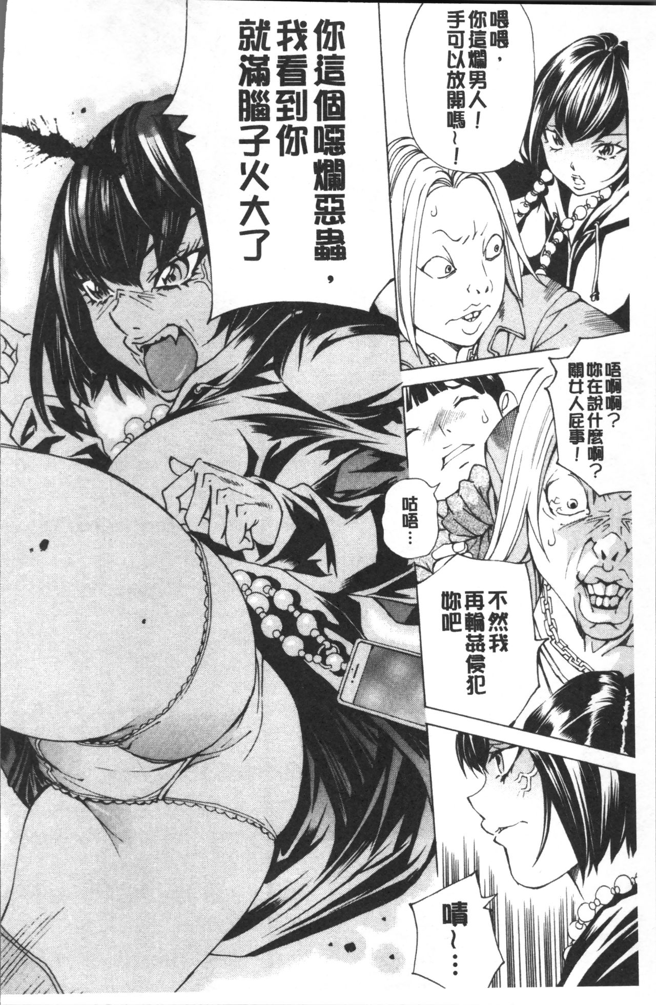 [野原ひろみ] file 0 (ラブ) [中国翻訳]
