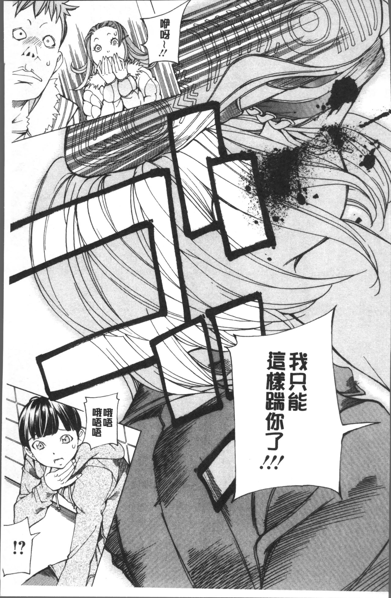[野原ひろみ] file 0 (ラブ) [中国翻訳]