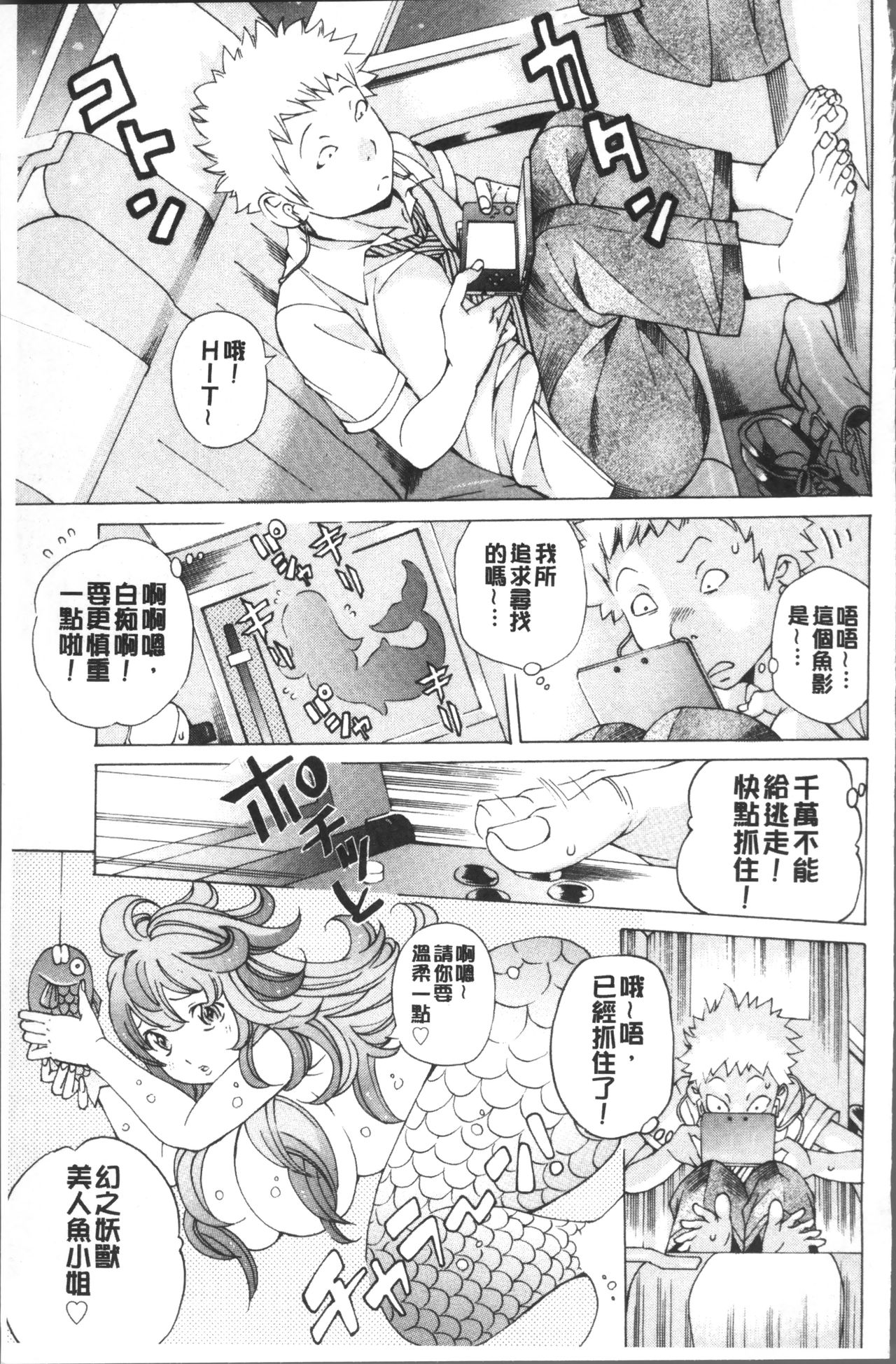 [野原ひろみ] file 0 (ラブ) [中国翻訳]
