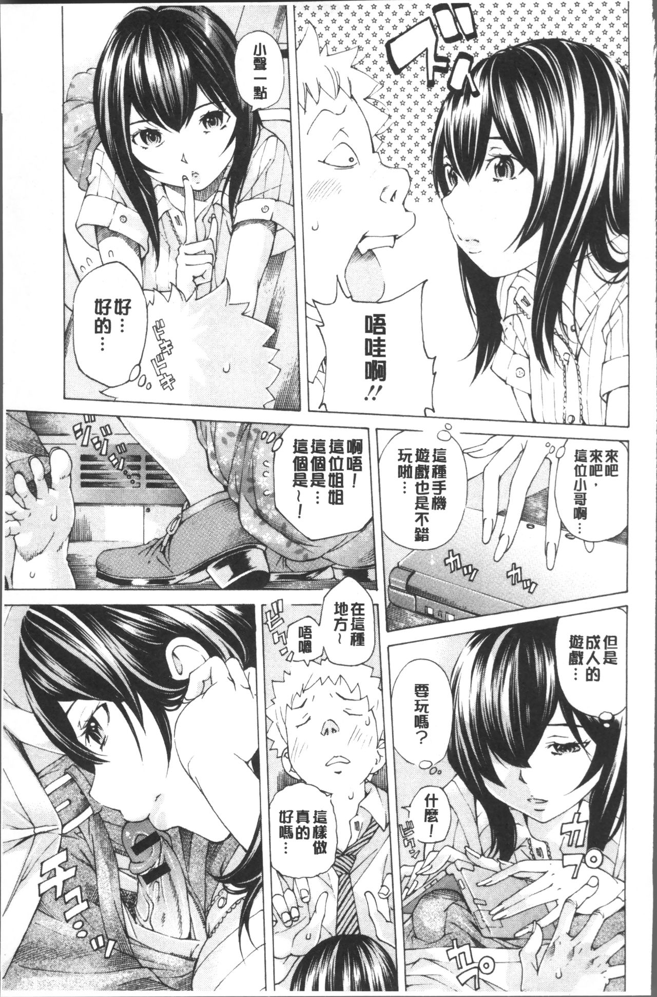 [野原ひろみ] file 0 (ラブ) [中国翻訳]