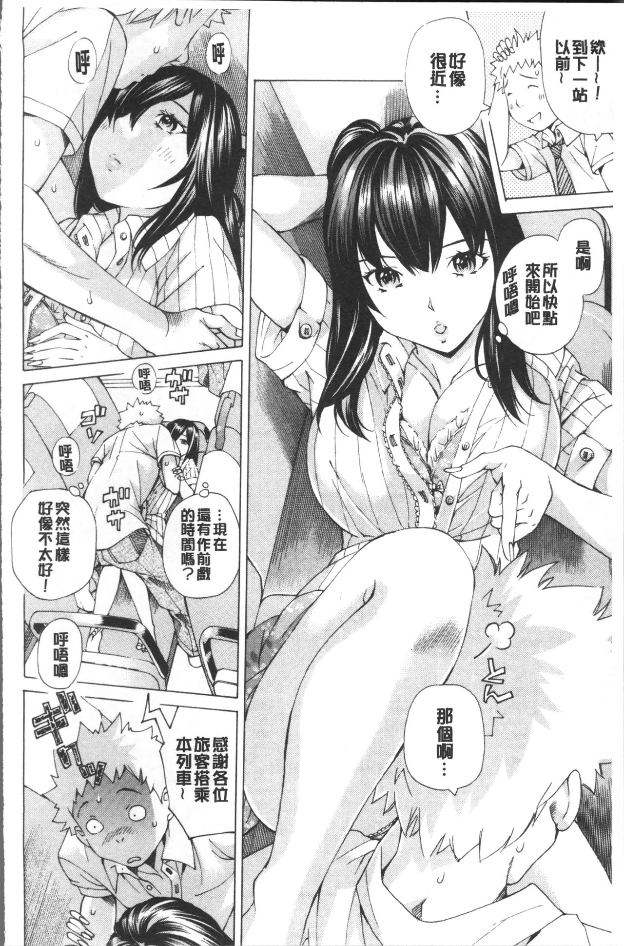 [野原ひろみ] file 0 (ラブ) [中国翻訳]