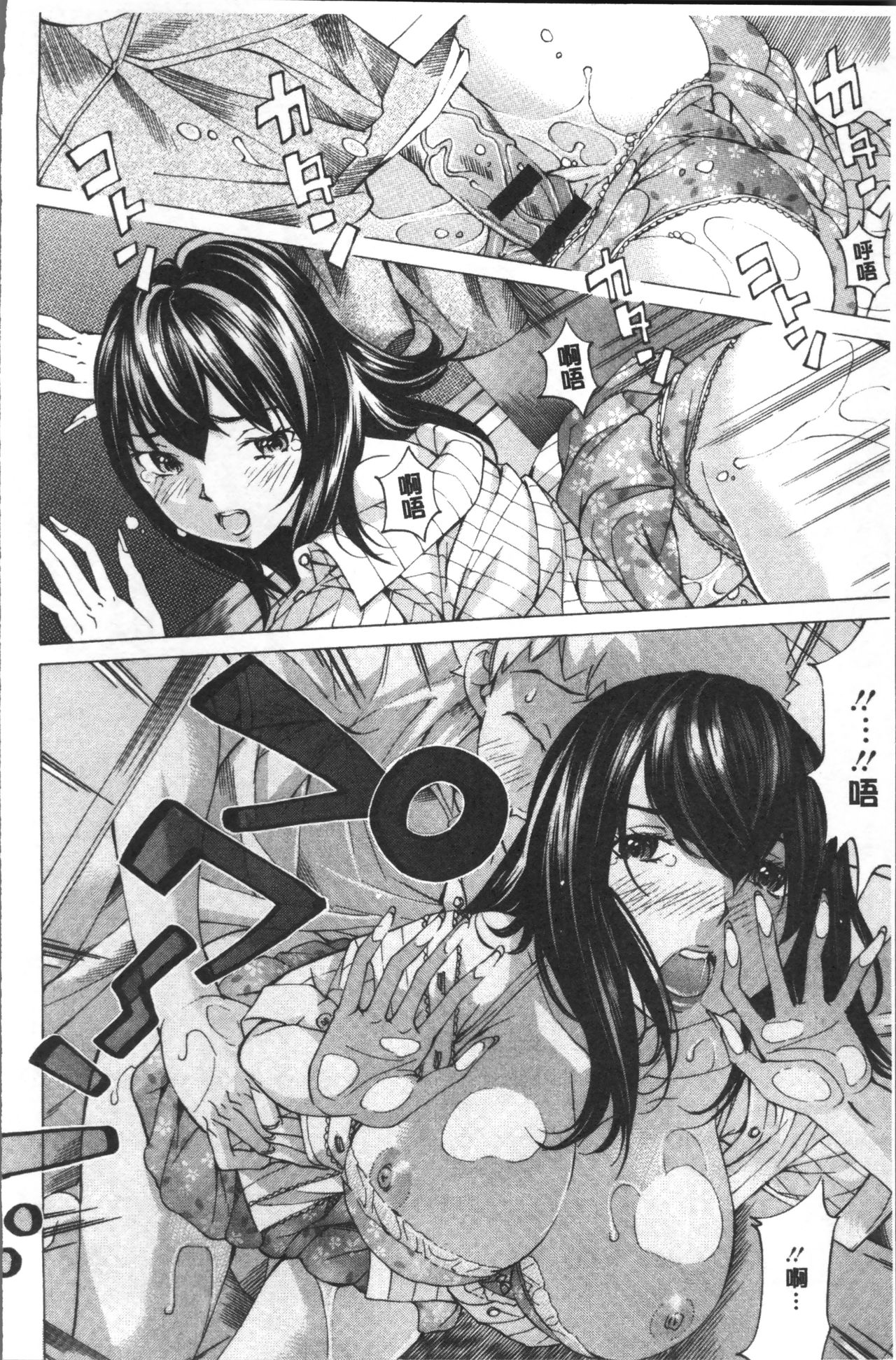 [野原ひろみ] file 0 (ラブ) [中国翻訳]