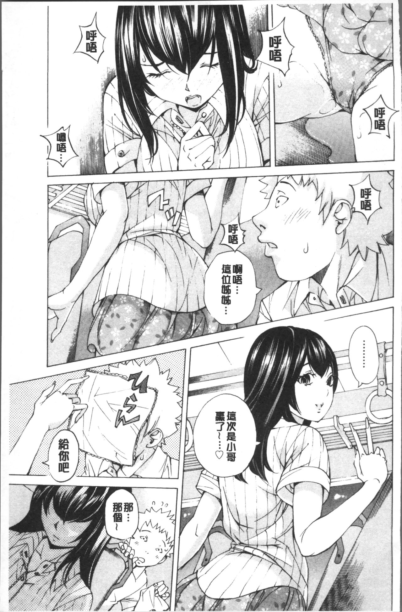 [野原ひろみ] file 0 (ラブ) [中国翻訳]